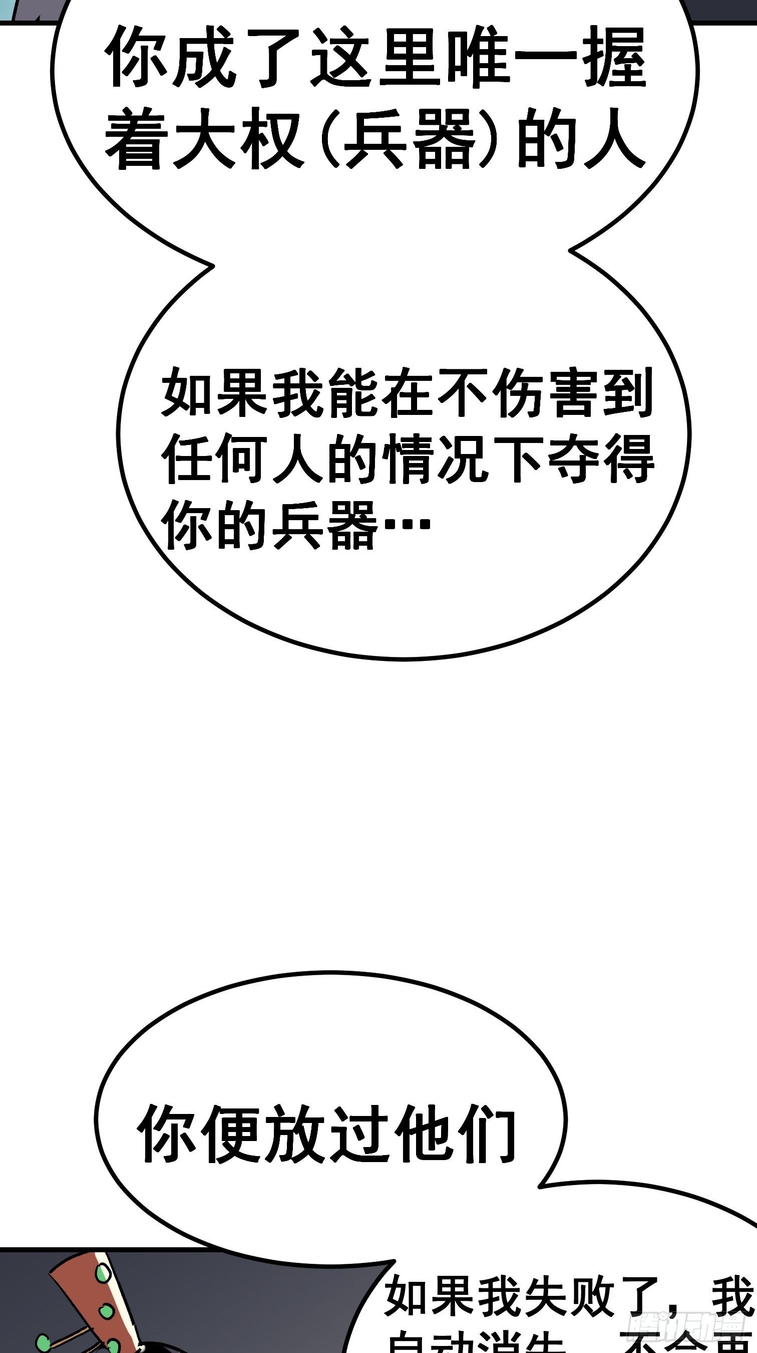 第七十三话-第74话