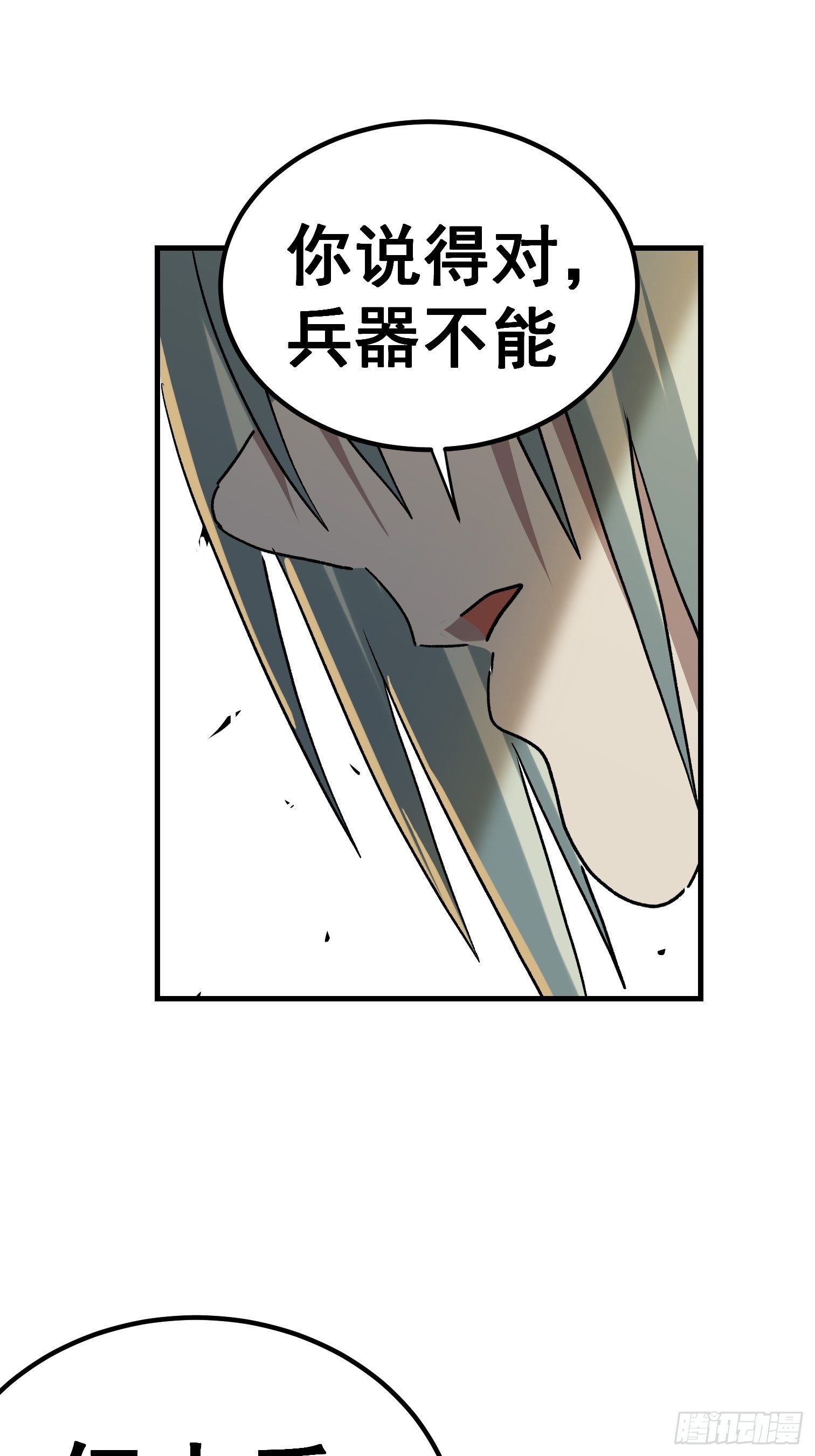 第七十三话-第74话