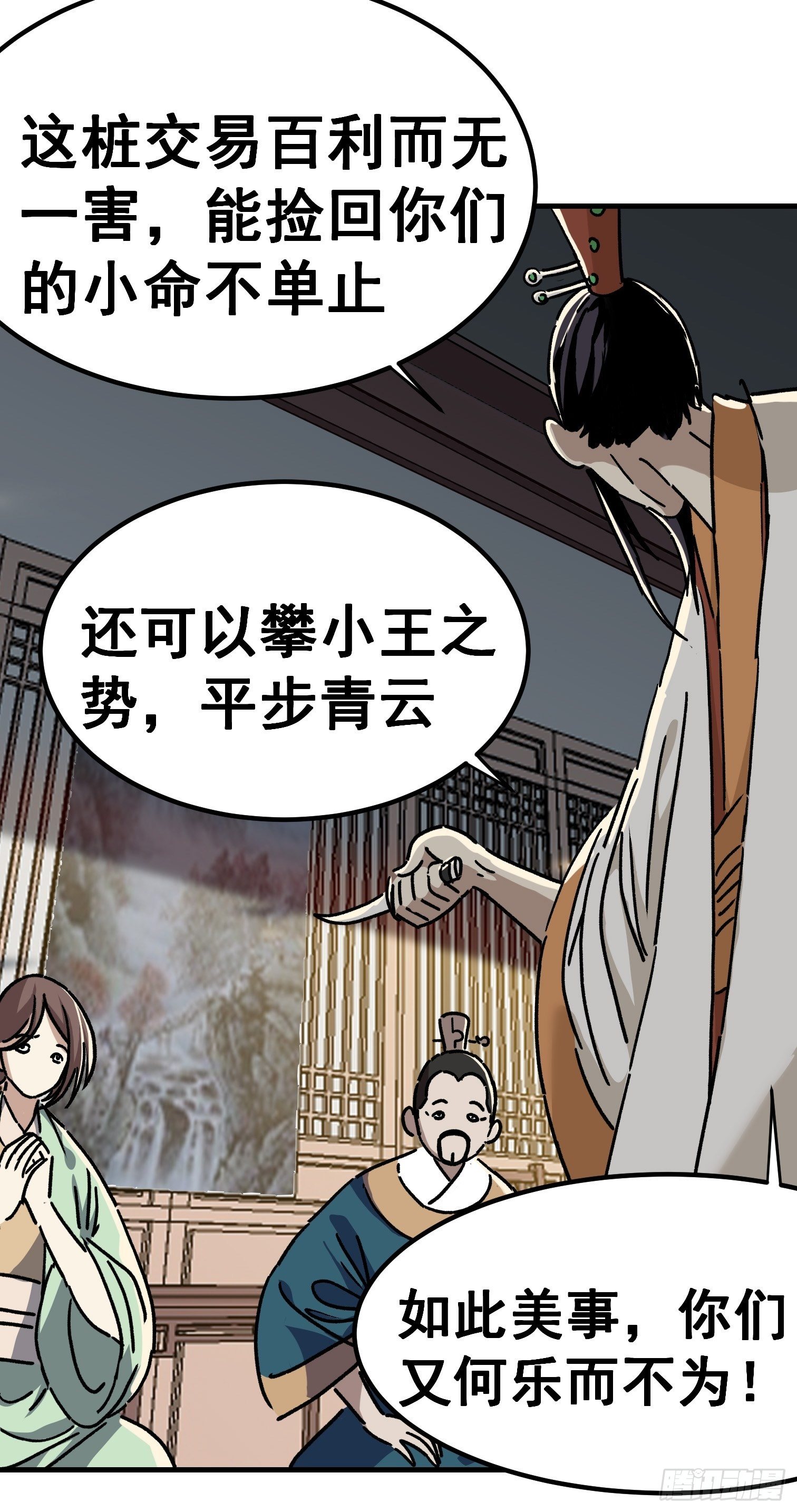 第七十三话-第74话