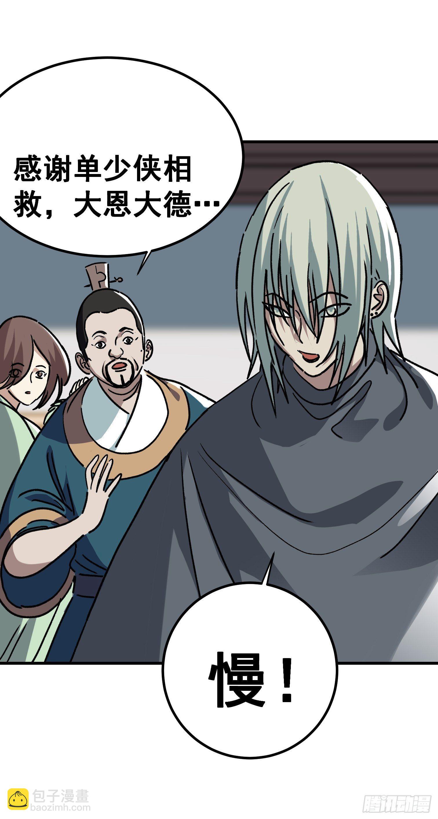 第七十三话-第74话