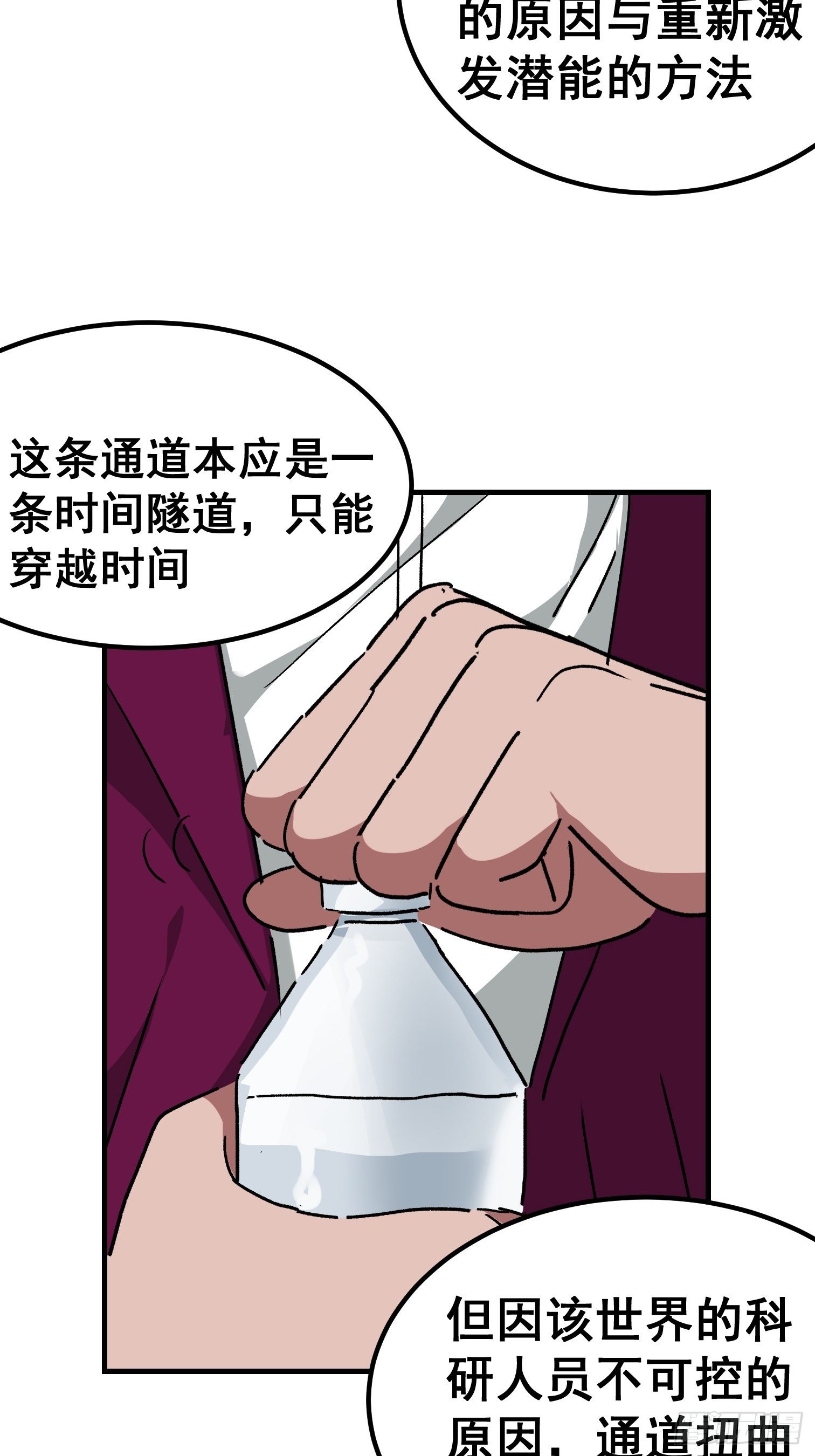 第七十五话-第76话