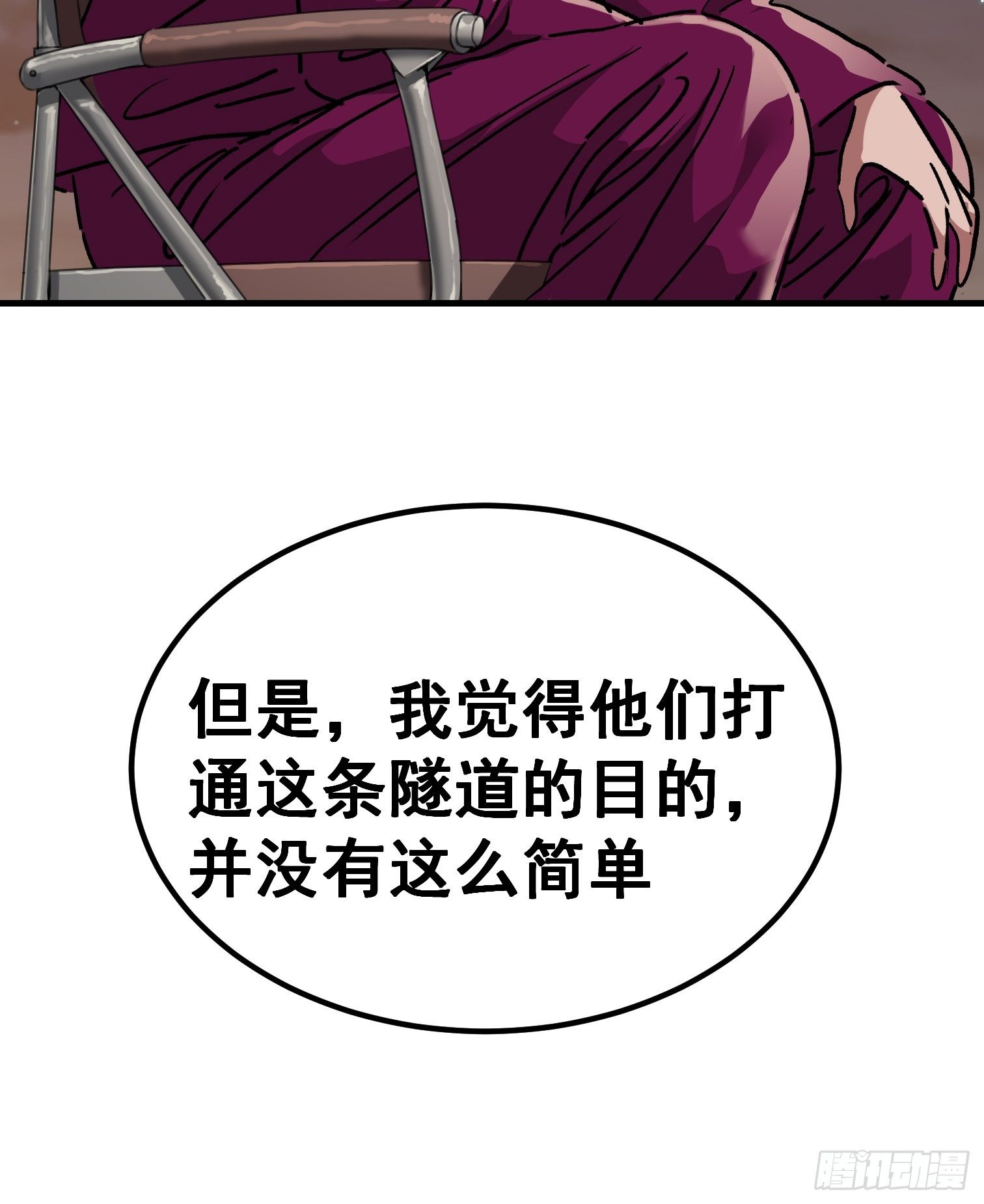 第七十五话-第76话