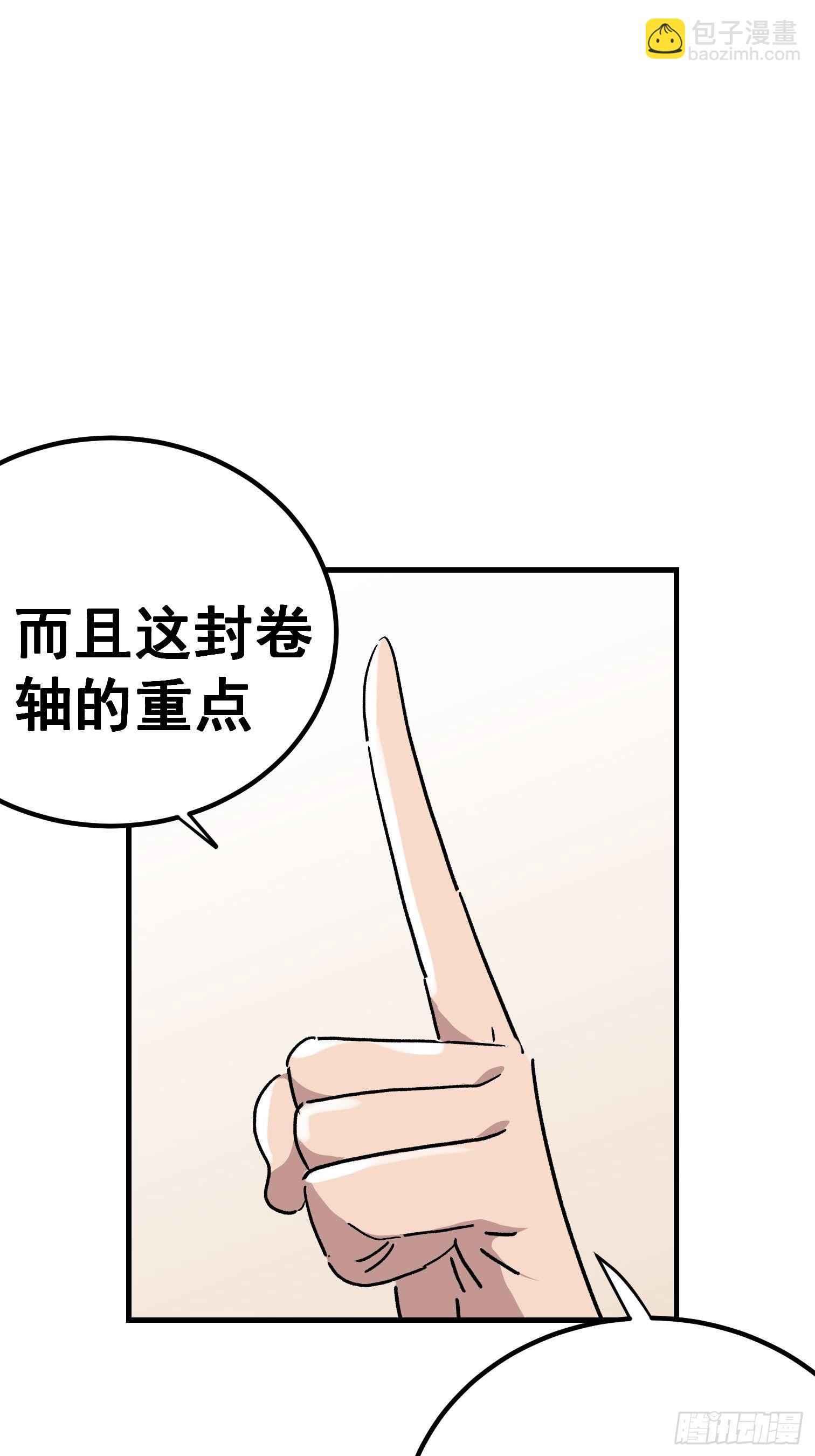 第七十五话-第76话