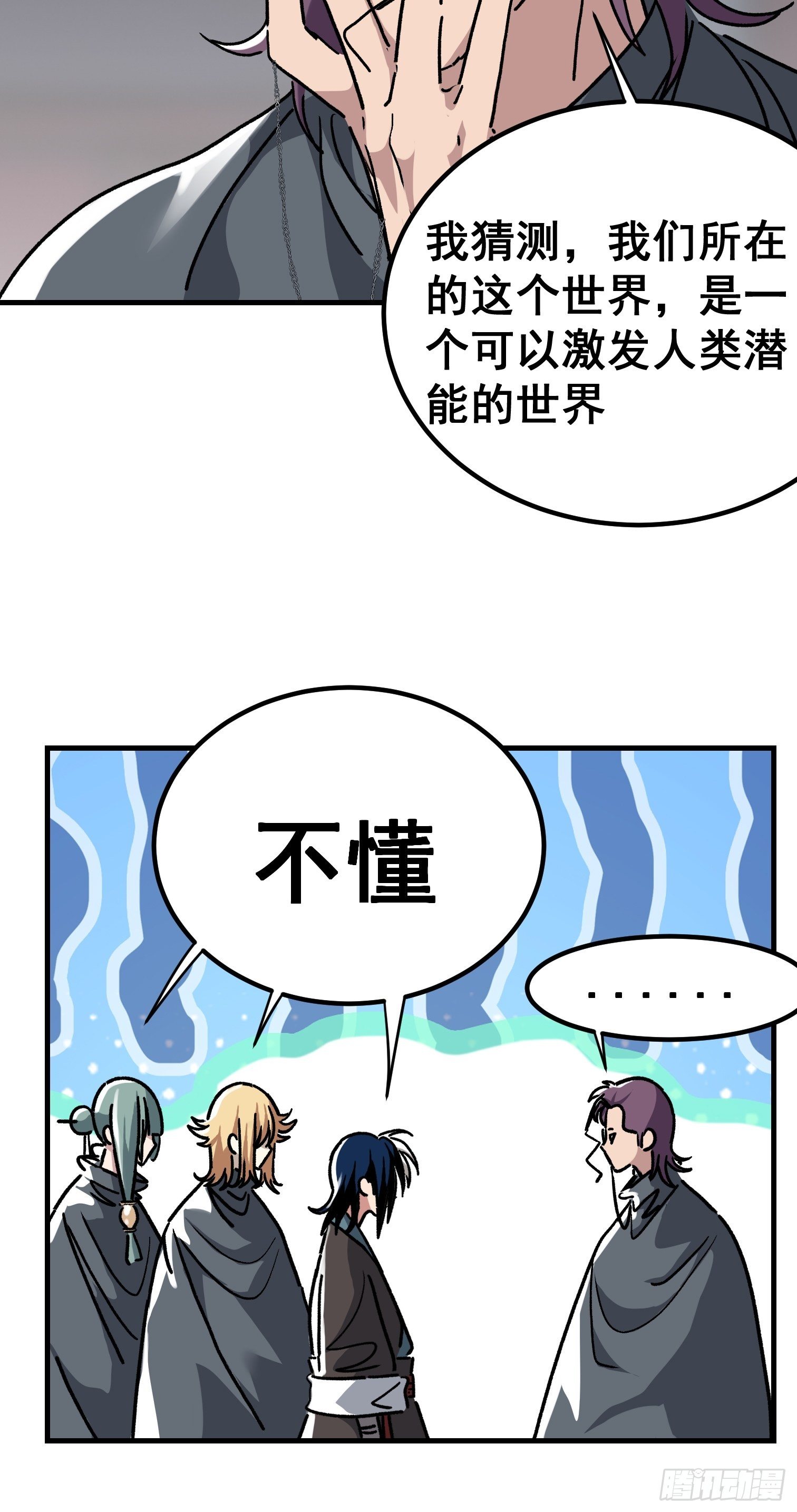 第七十五话-第76话