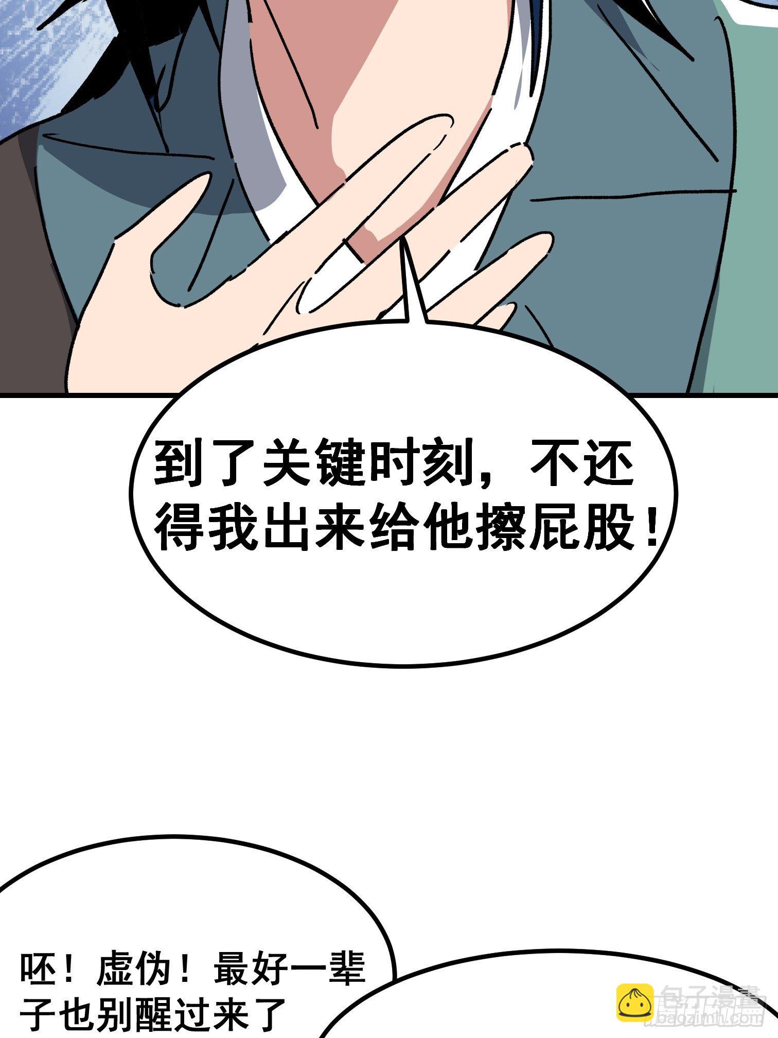 第七十七话-第78话