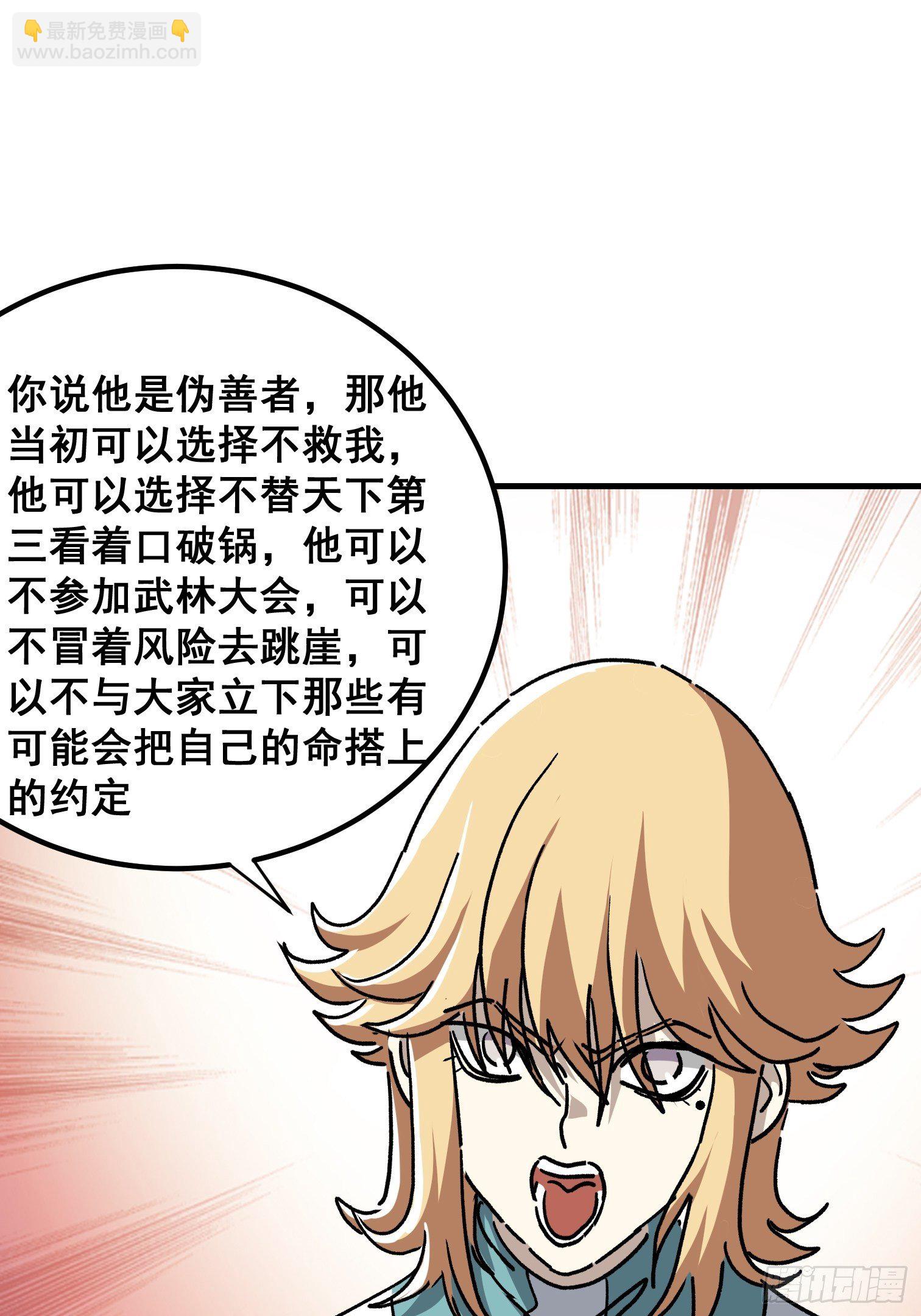 第七十七话-第78话