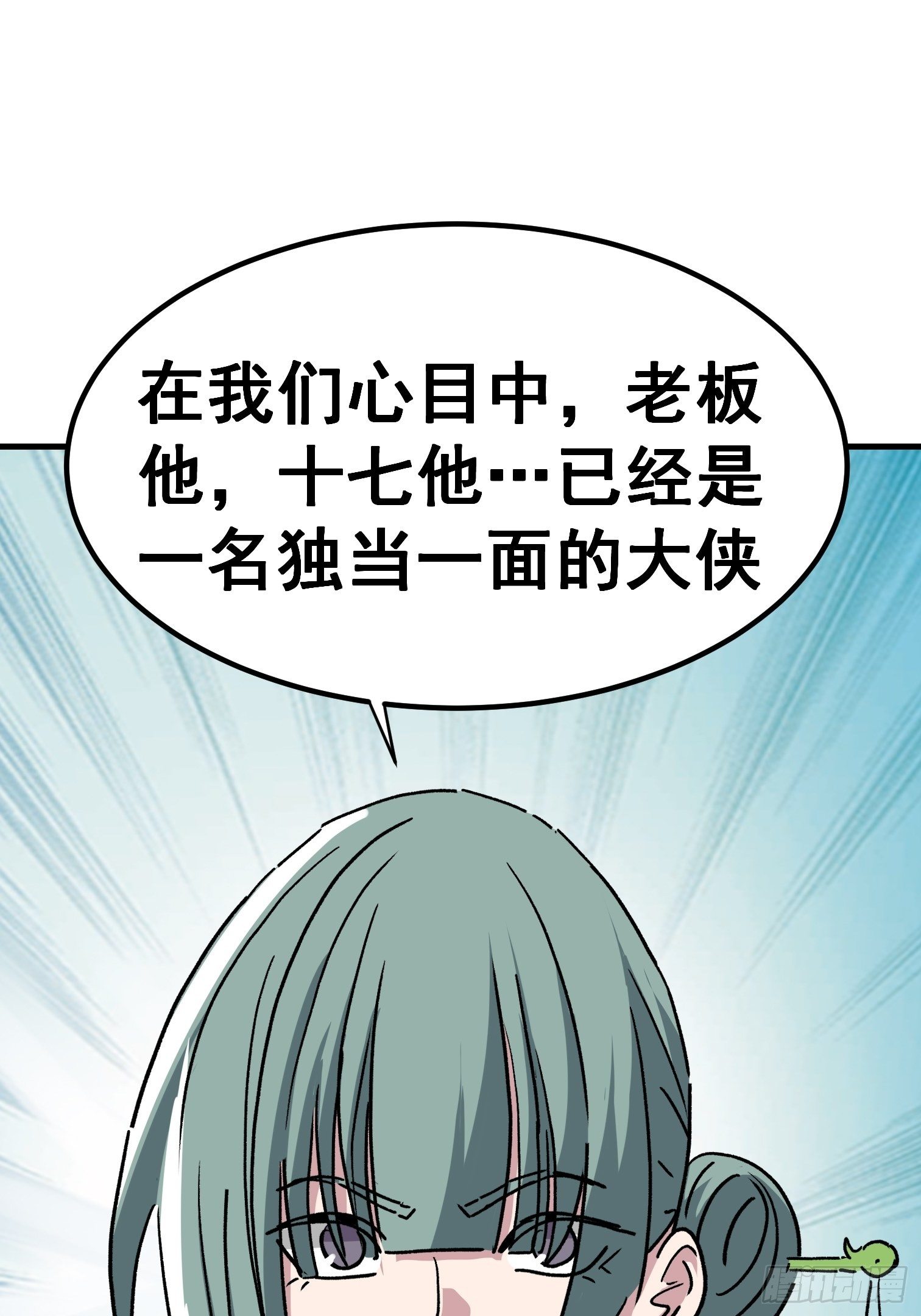 第七十七话-第78话