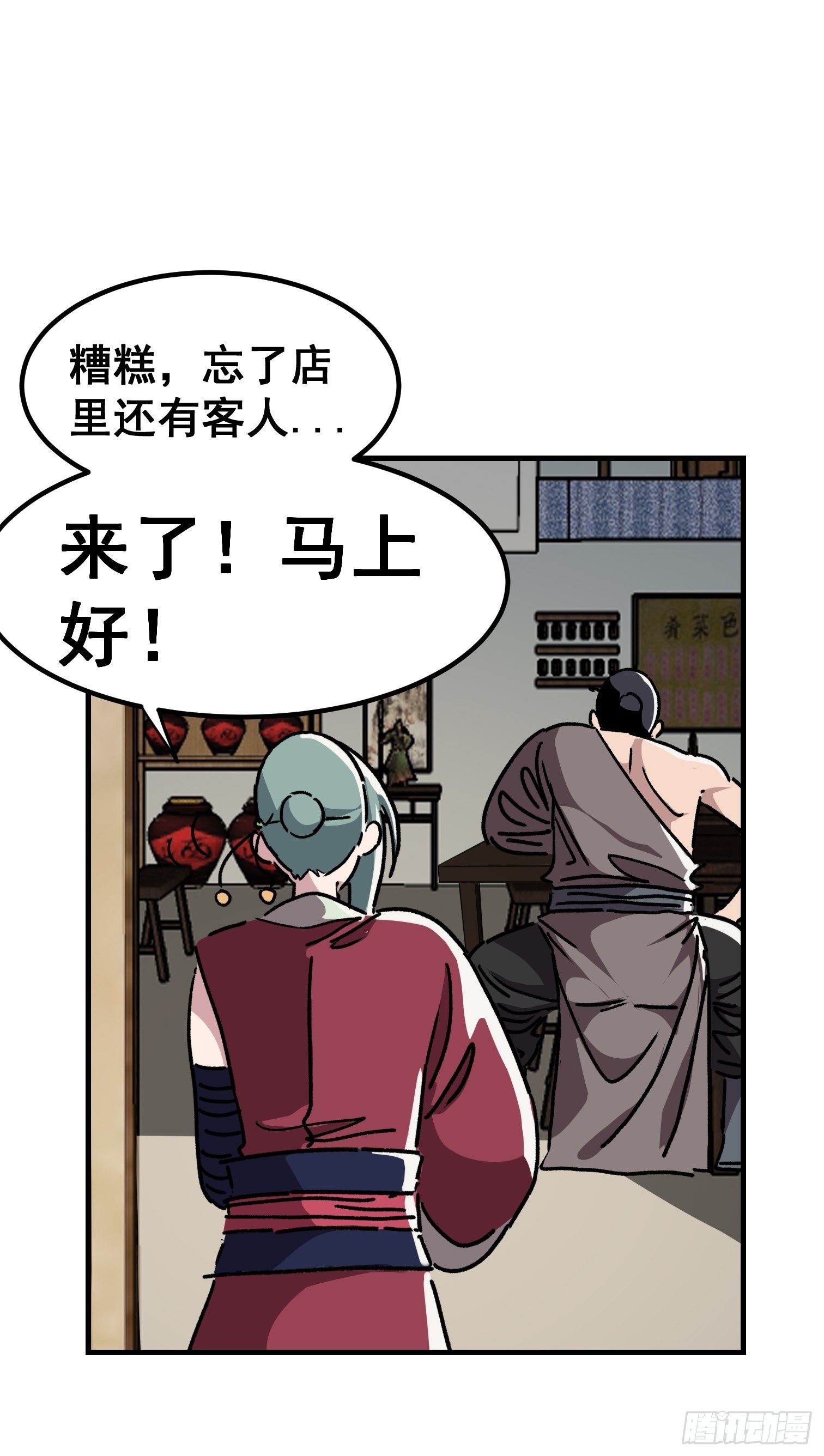 第七十七话-第78话