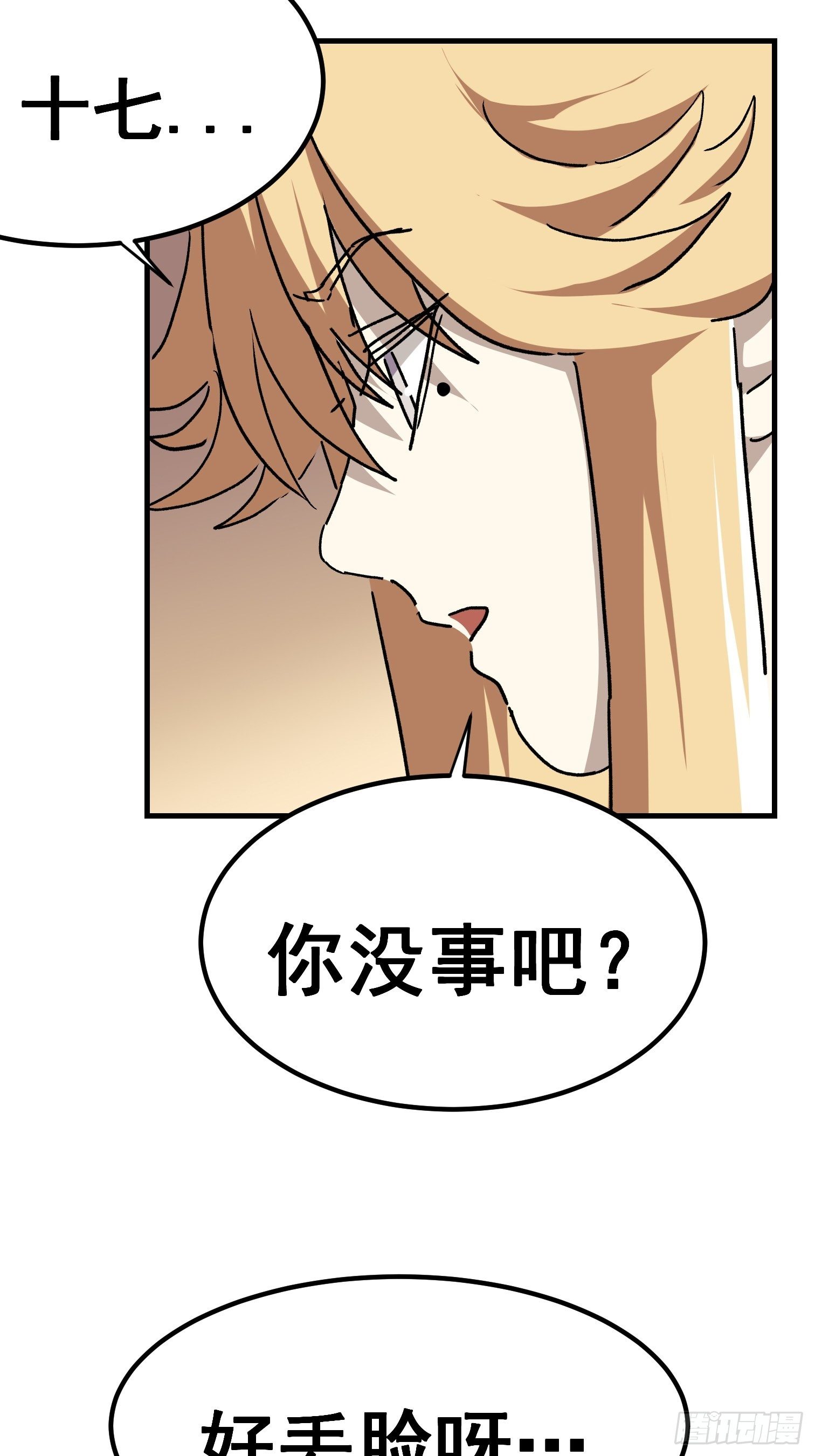 第七十七话-第78话