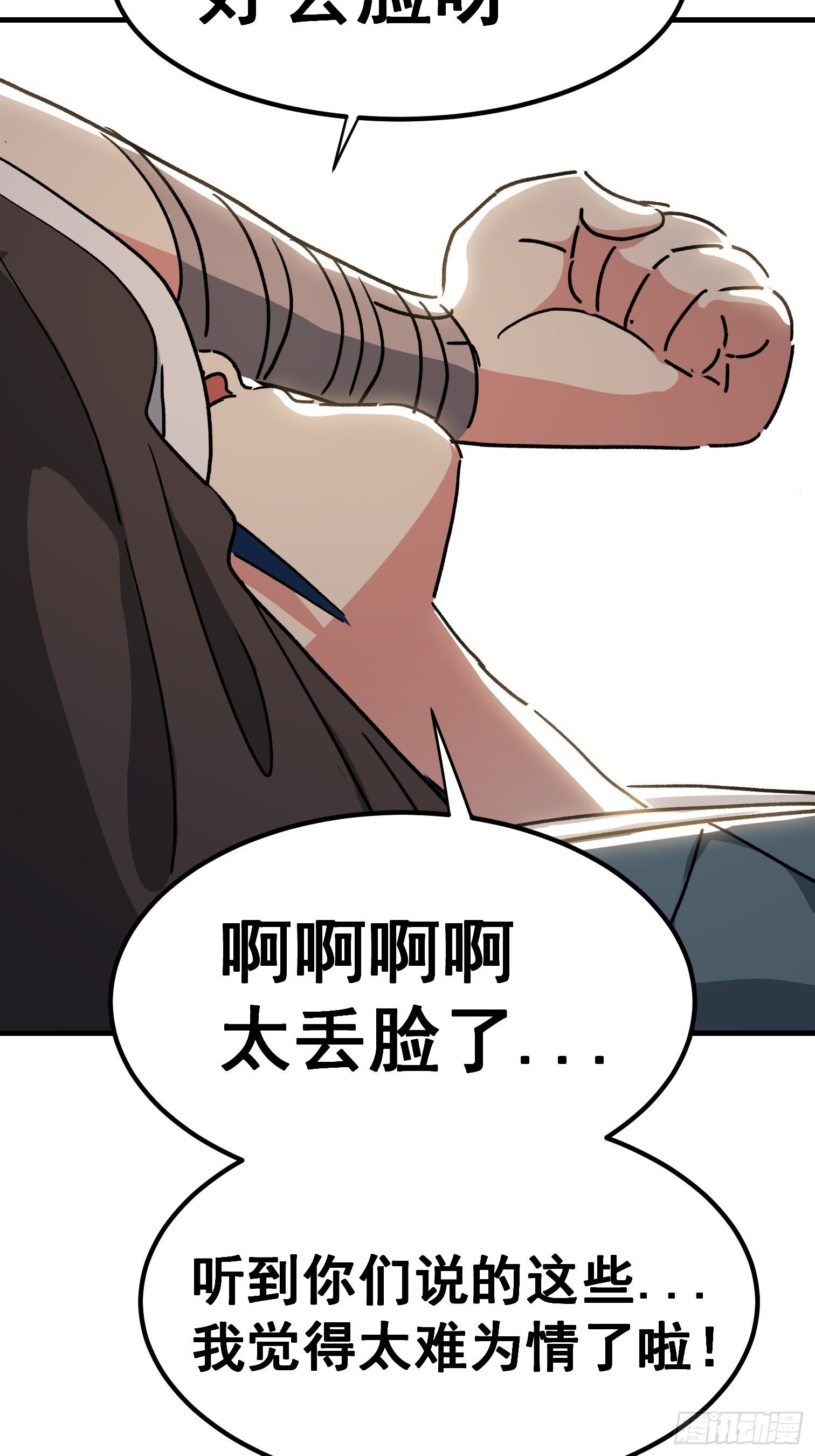 第七十七话-第78话