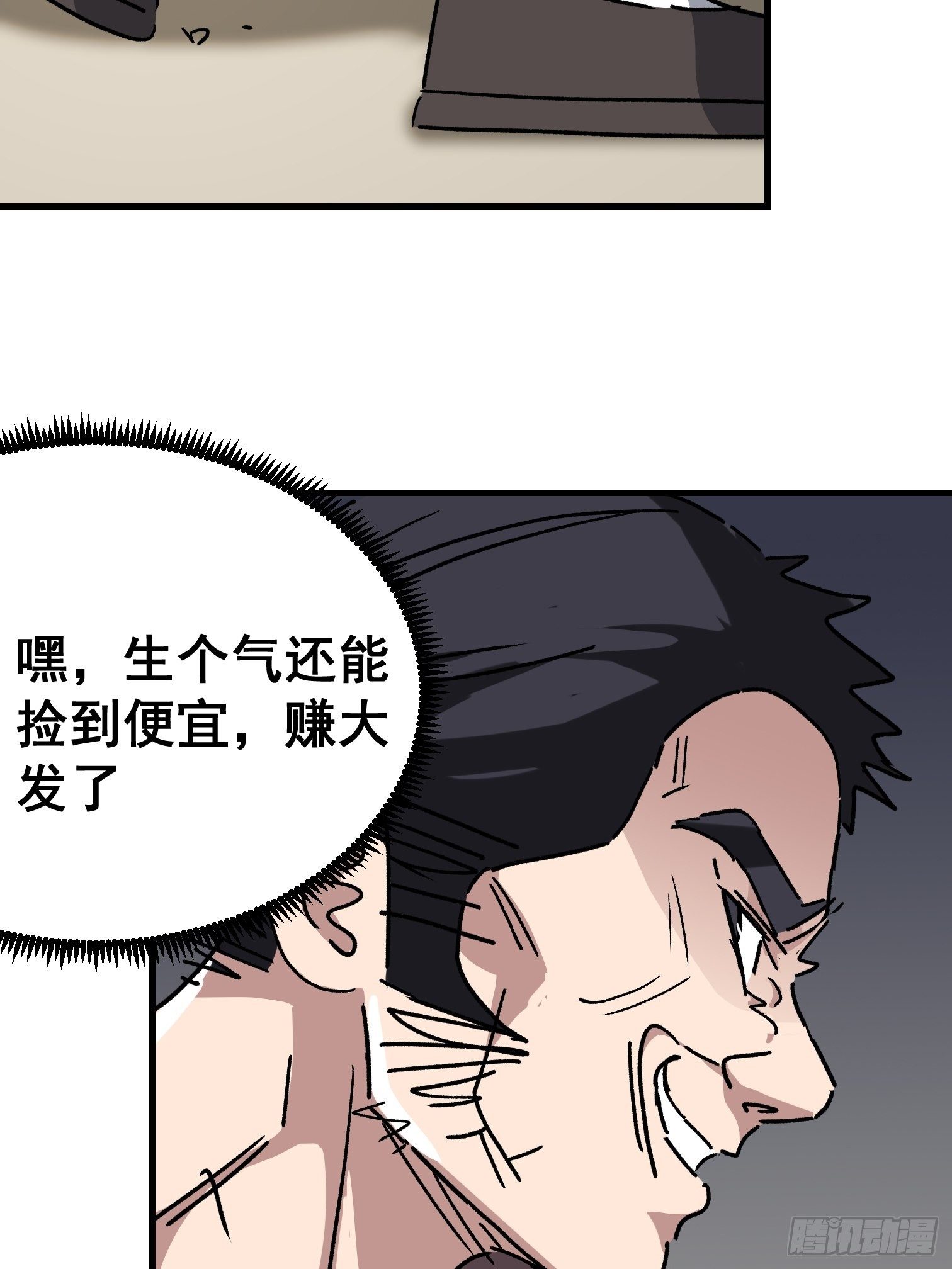 第七十七话-第78话