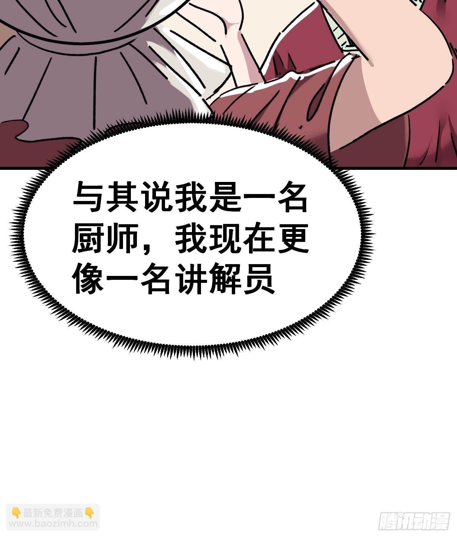 第七十九话-第80话