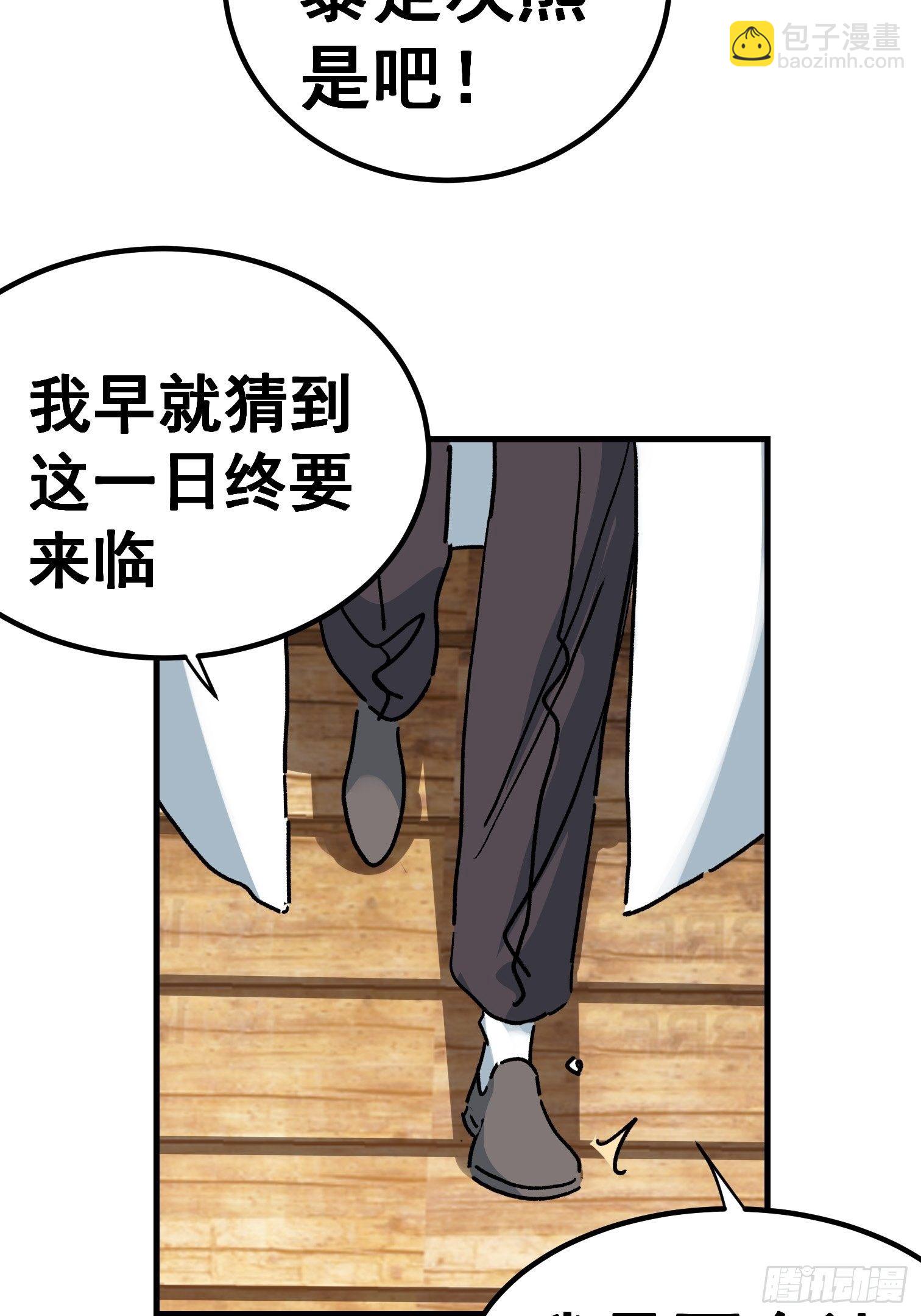 第七十九话-第80话