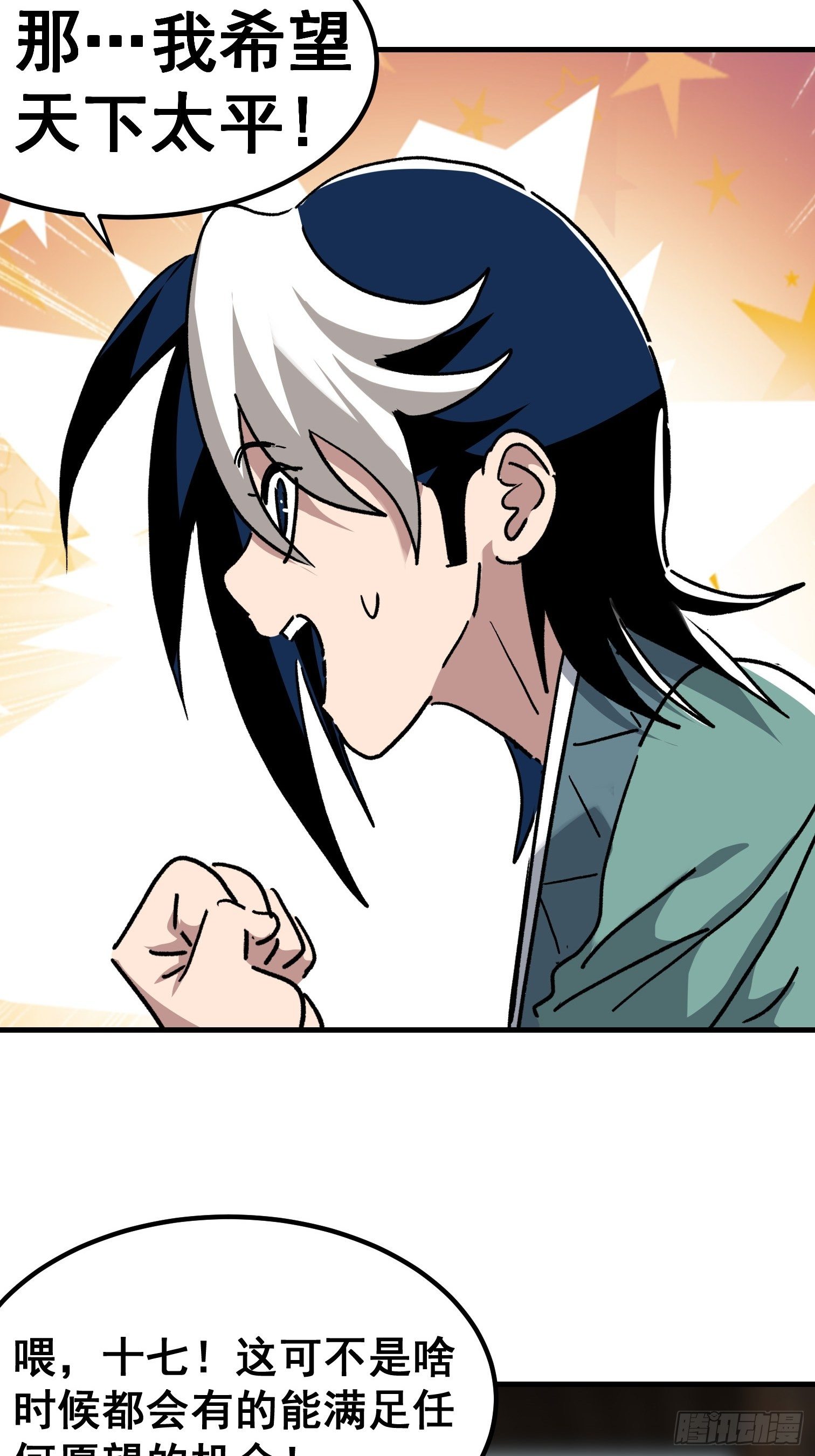 第七十九话-第80话