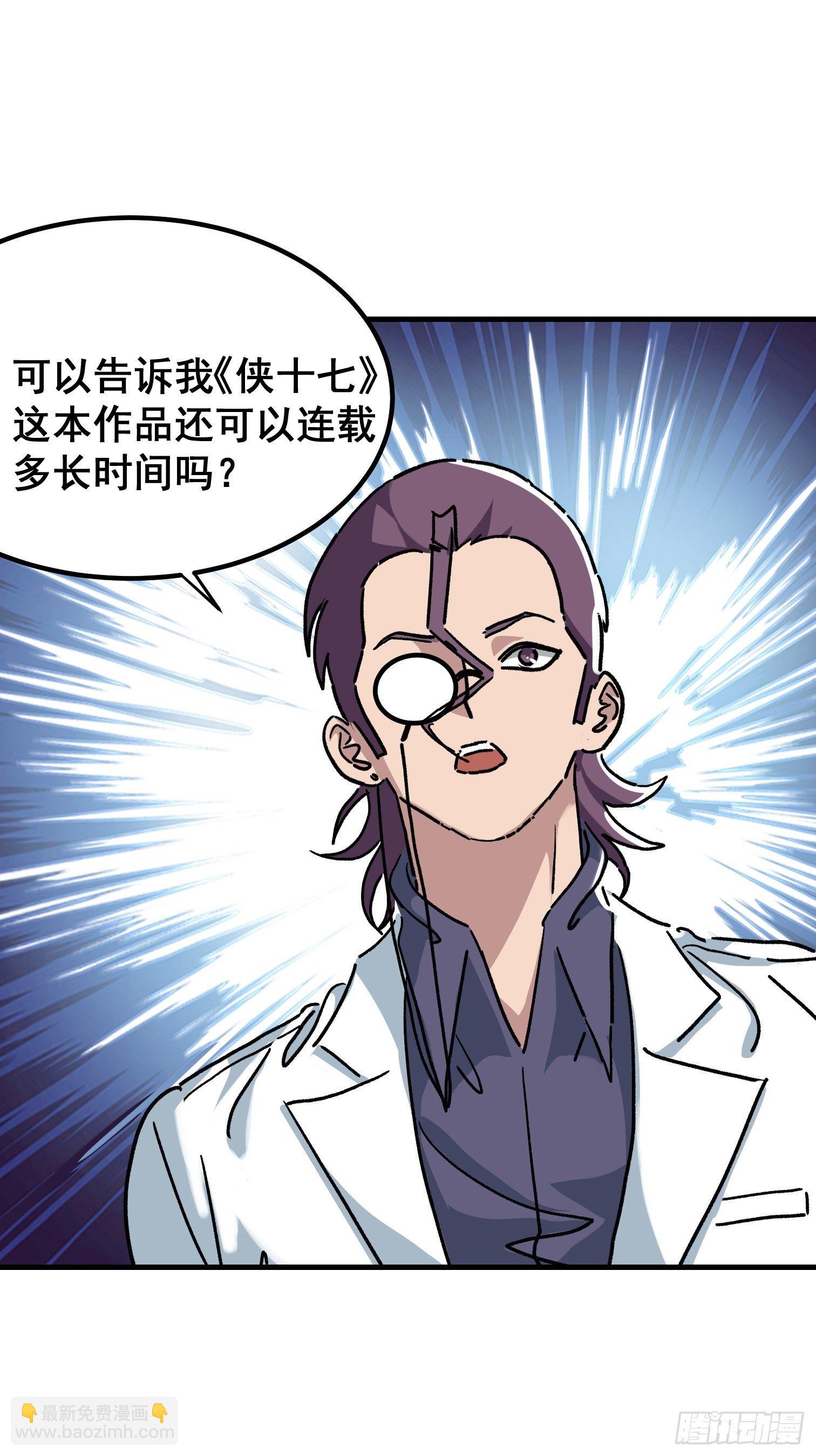 第七十九话-第80话