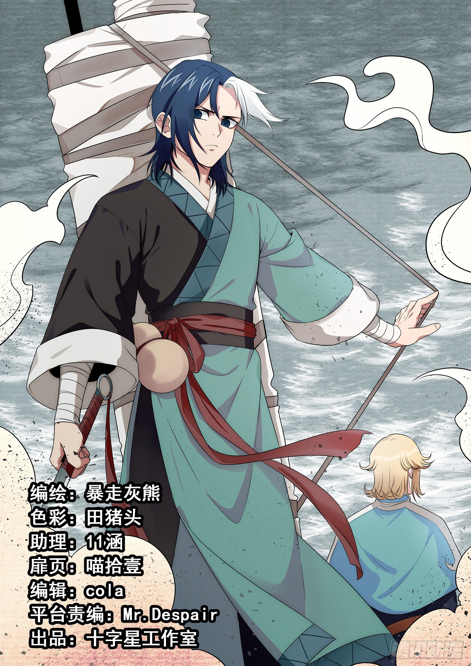 第九话(1/2)-第10话