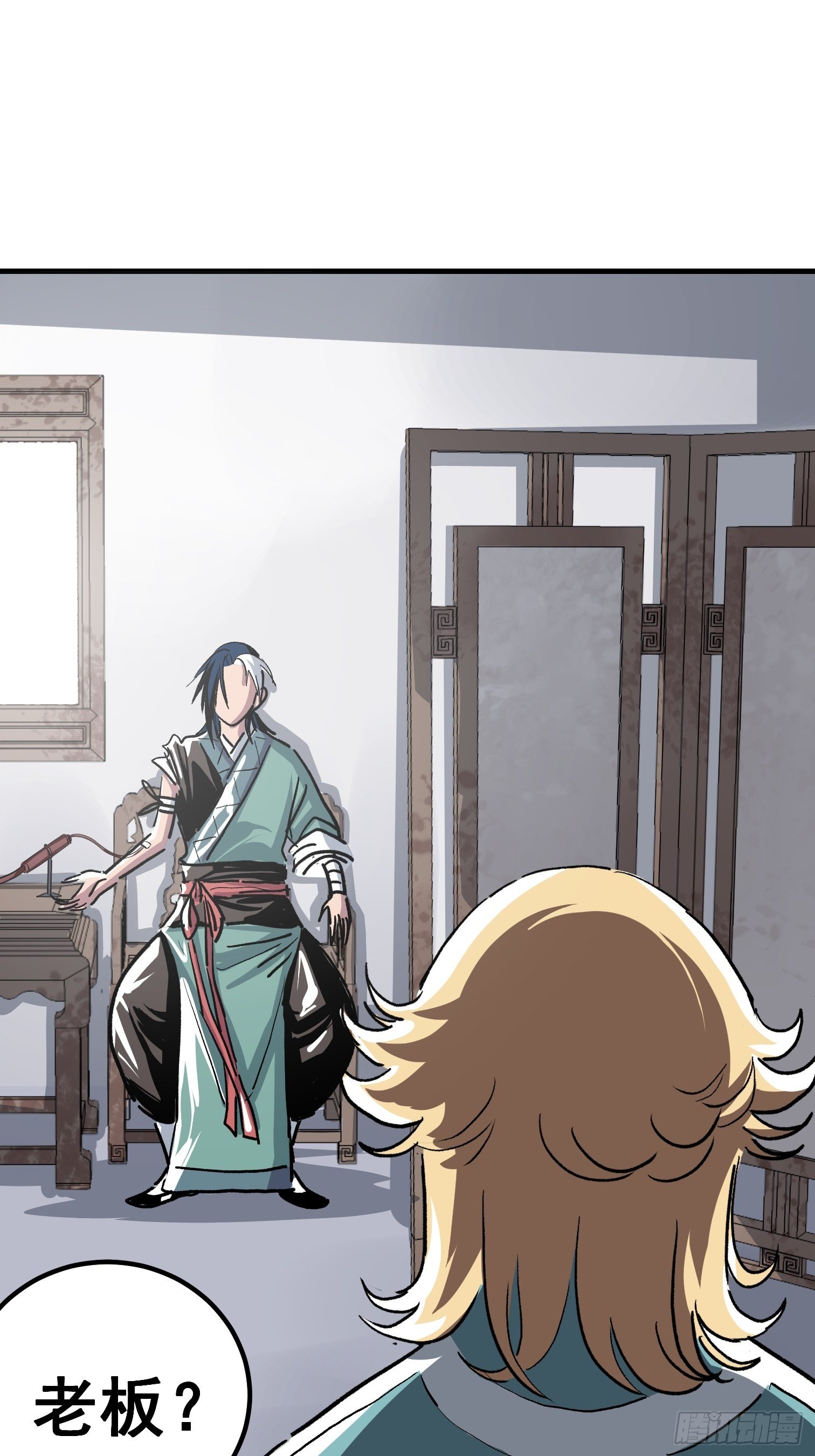 第九话(1/2)-第10话