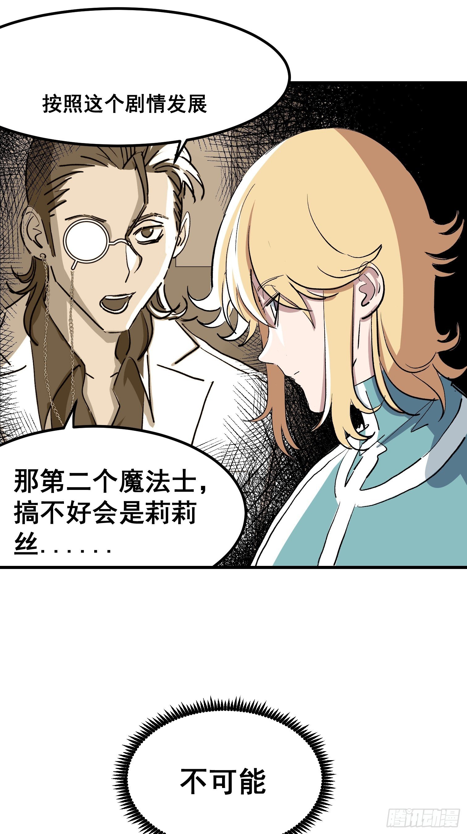 第九话(1/2)-第10话