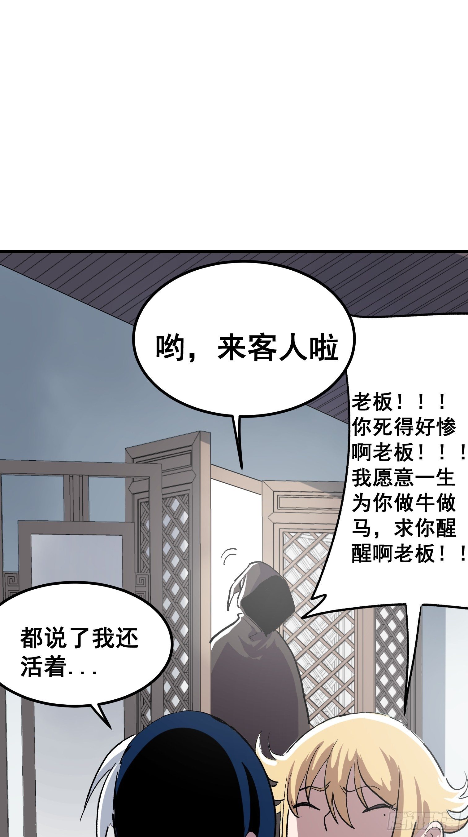 第九话(1/2)-第10话