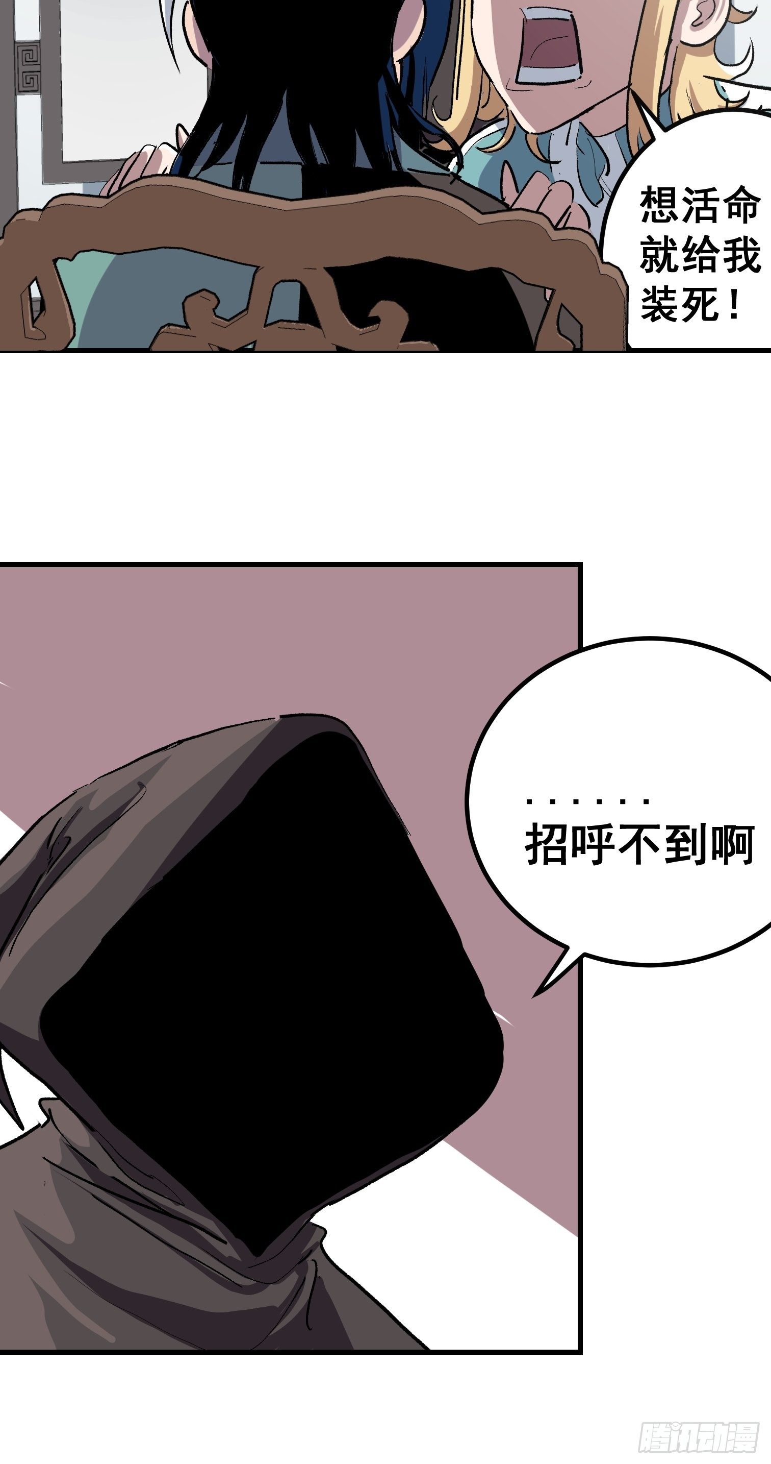 第九话(1/2)-第10话