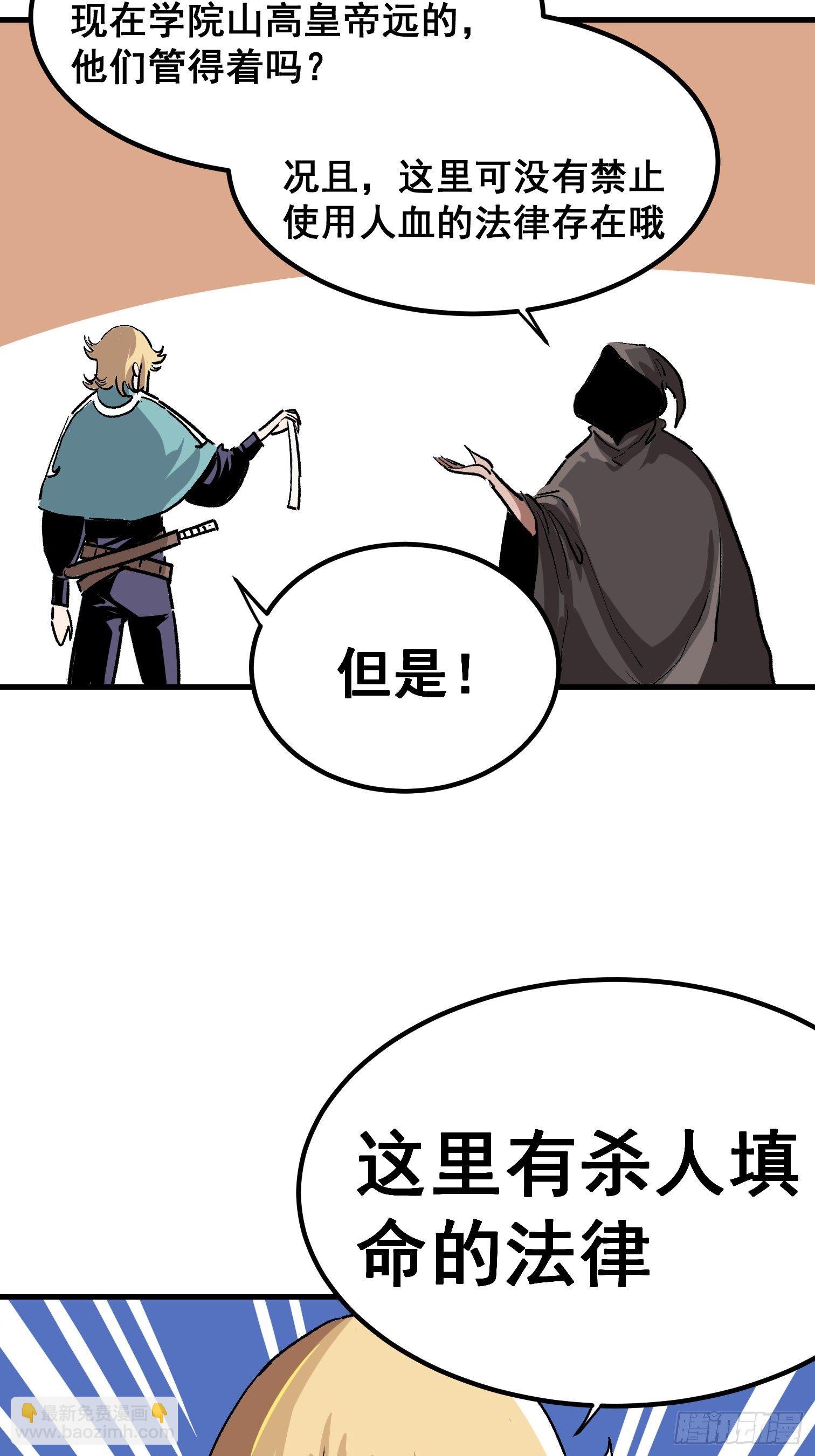 第九话(1/2)-第10话