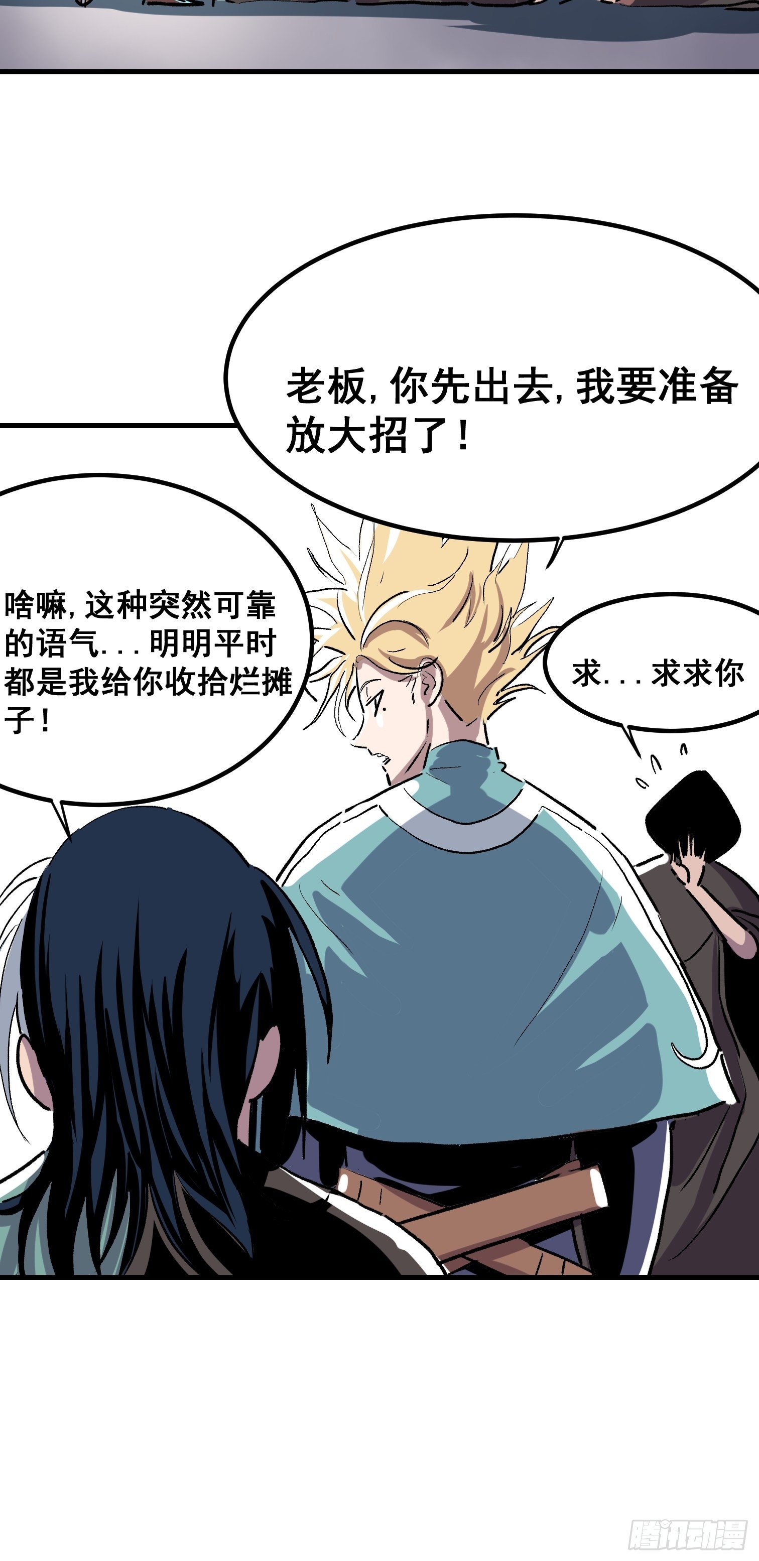 第九话(1/2)-第10话