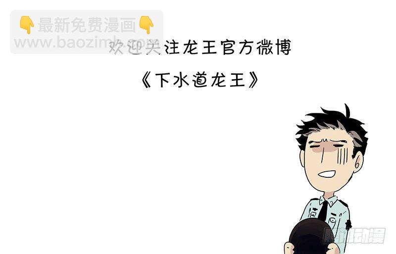 城管小哥的梦想-第2话