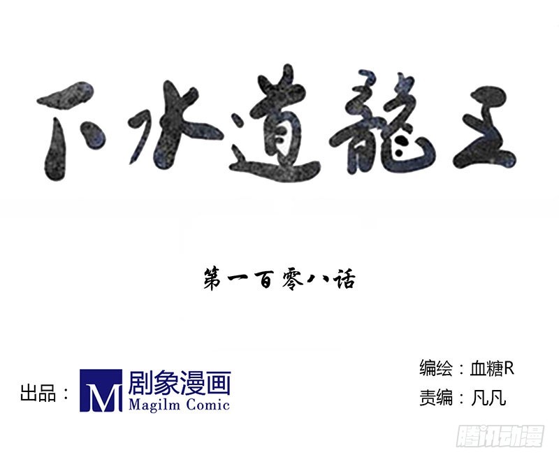 我只希望能看到你们母女的笑容-第108话