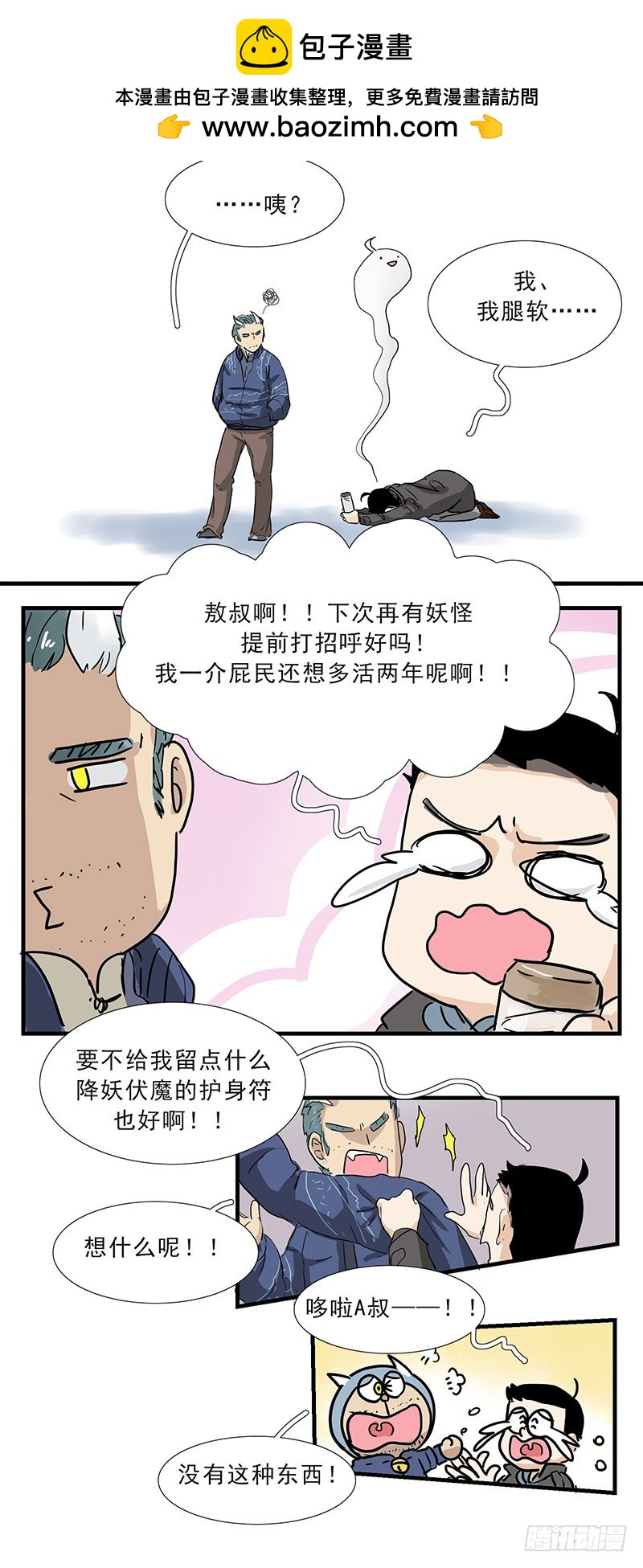 我只希望能看到你们母女的笑容-第108话