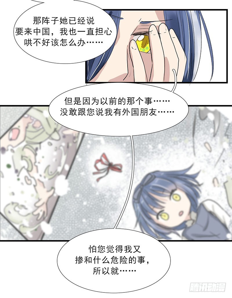 我只希望能看到你们母女的笑容-第108话