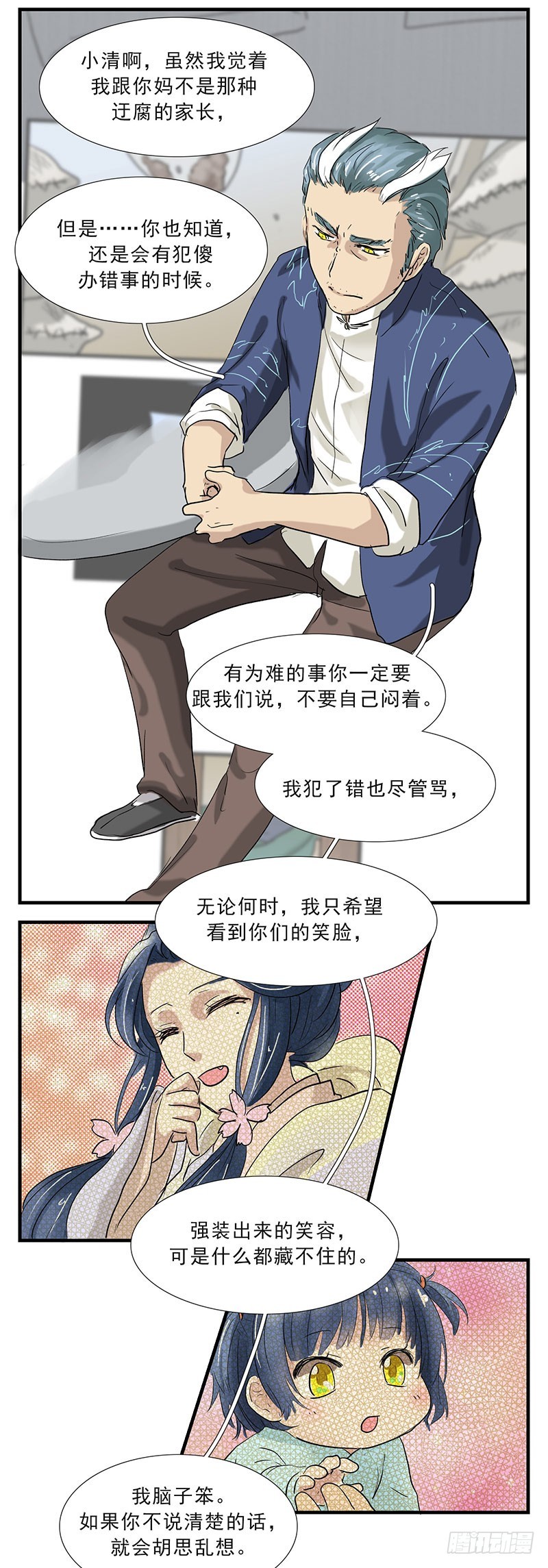 我只希望能看到你们母女的笑容-第108话