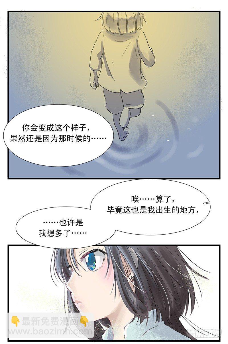 我是一条小黑鱼，很多事情都不明白-第12话