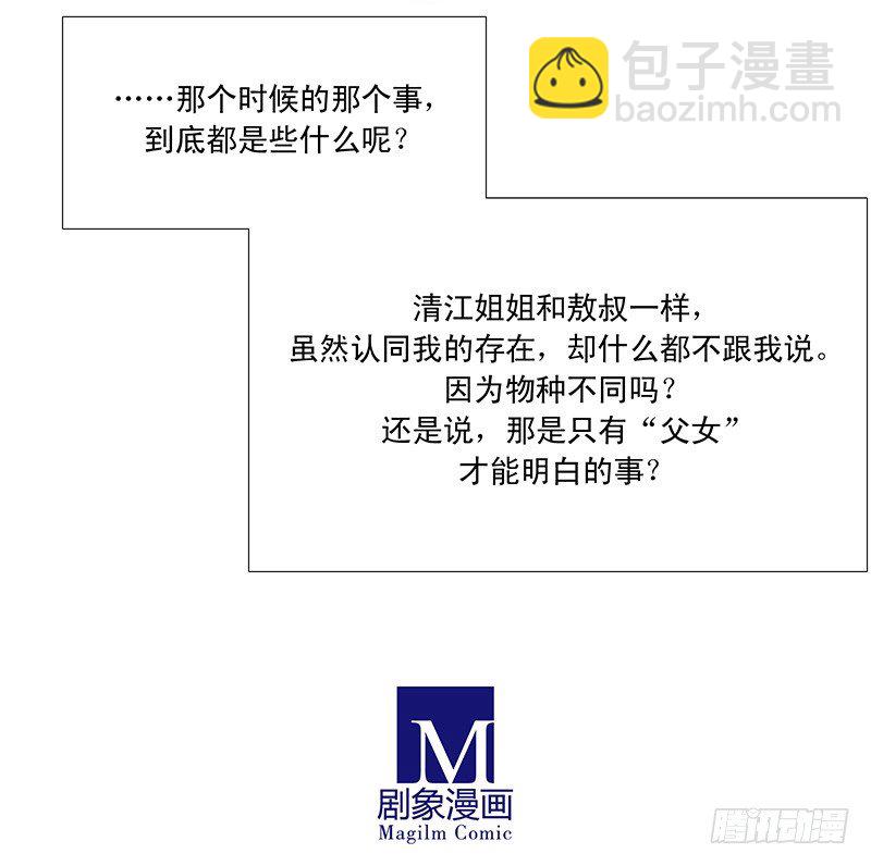 我是一条小黑鱼，很多事情都不明白-第12话