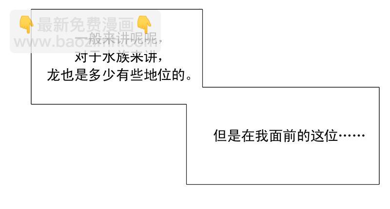 我是一条小黑鱼，很多事情都不明白-第12话