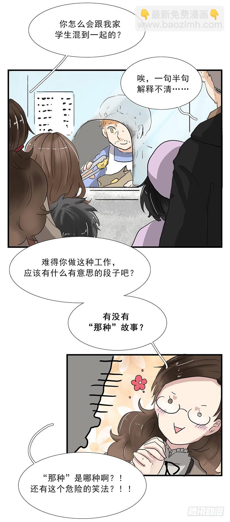 我的学姐-第112话