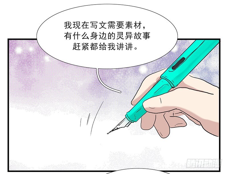 我的学姐-第112话