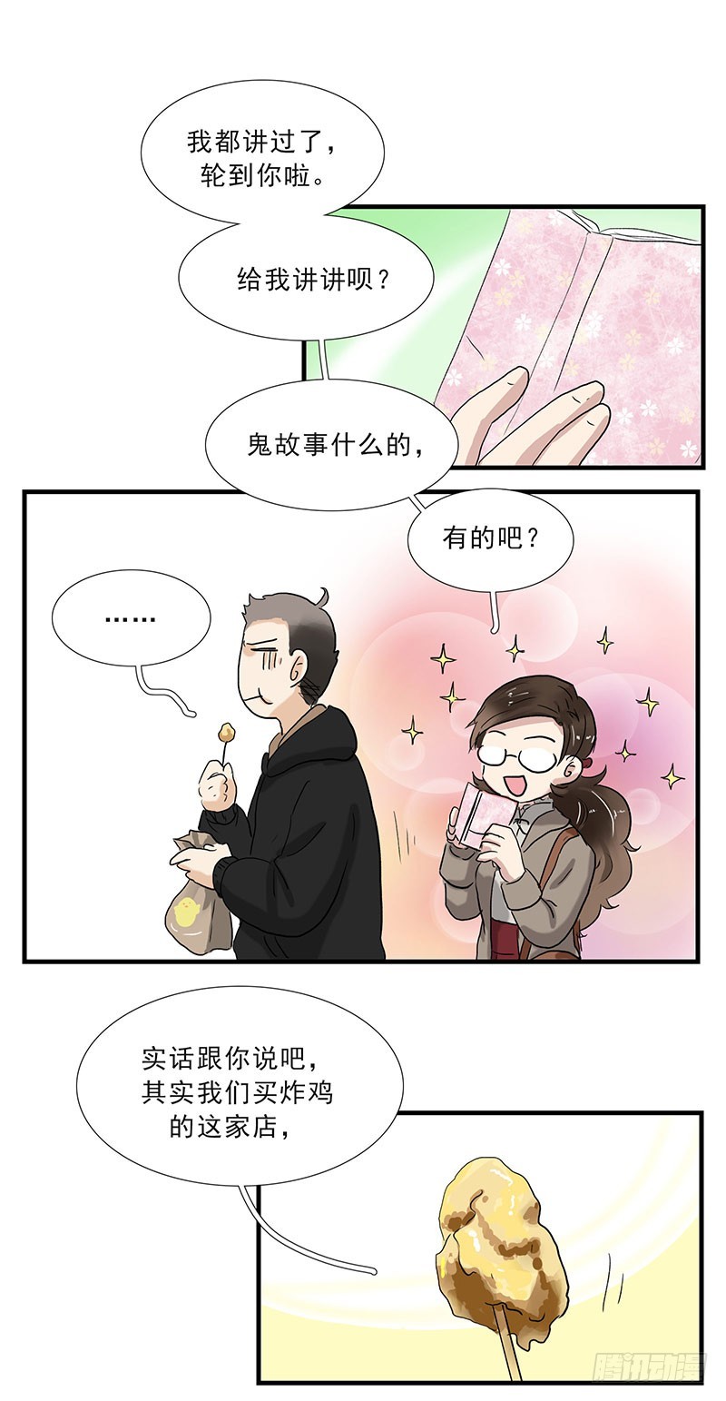 galgame展开？-第114话