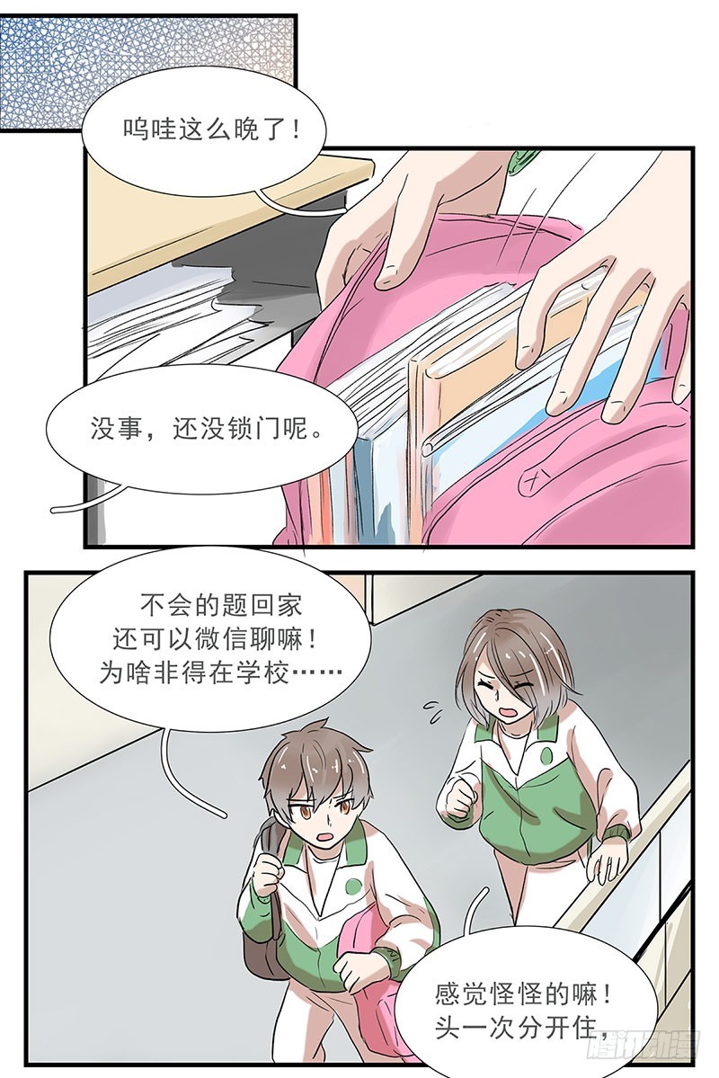 皮皮虾我们走！-第116话