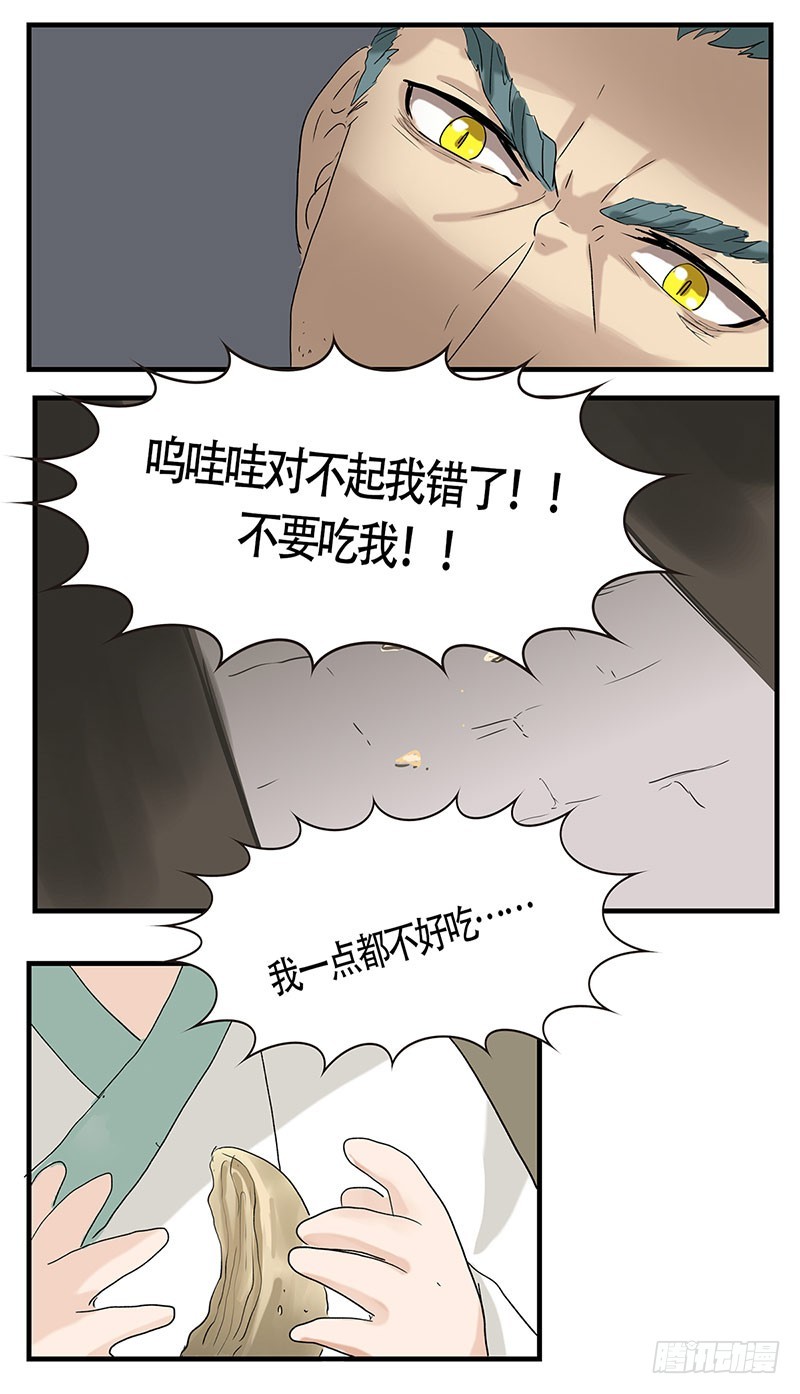 竟敢找上门来了！-第120话