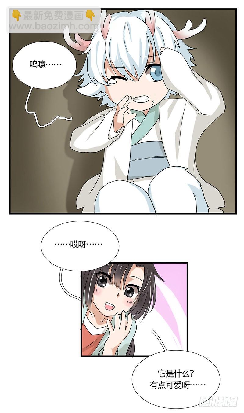 竟敢找上门来了！-第120话