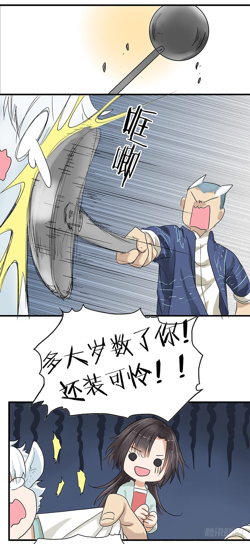 竟敢找上门来了！-第120话