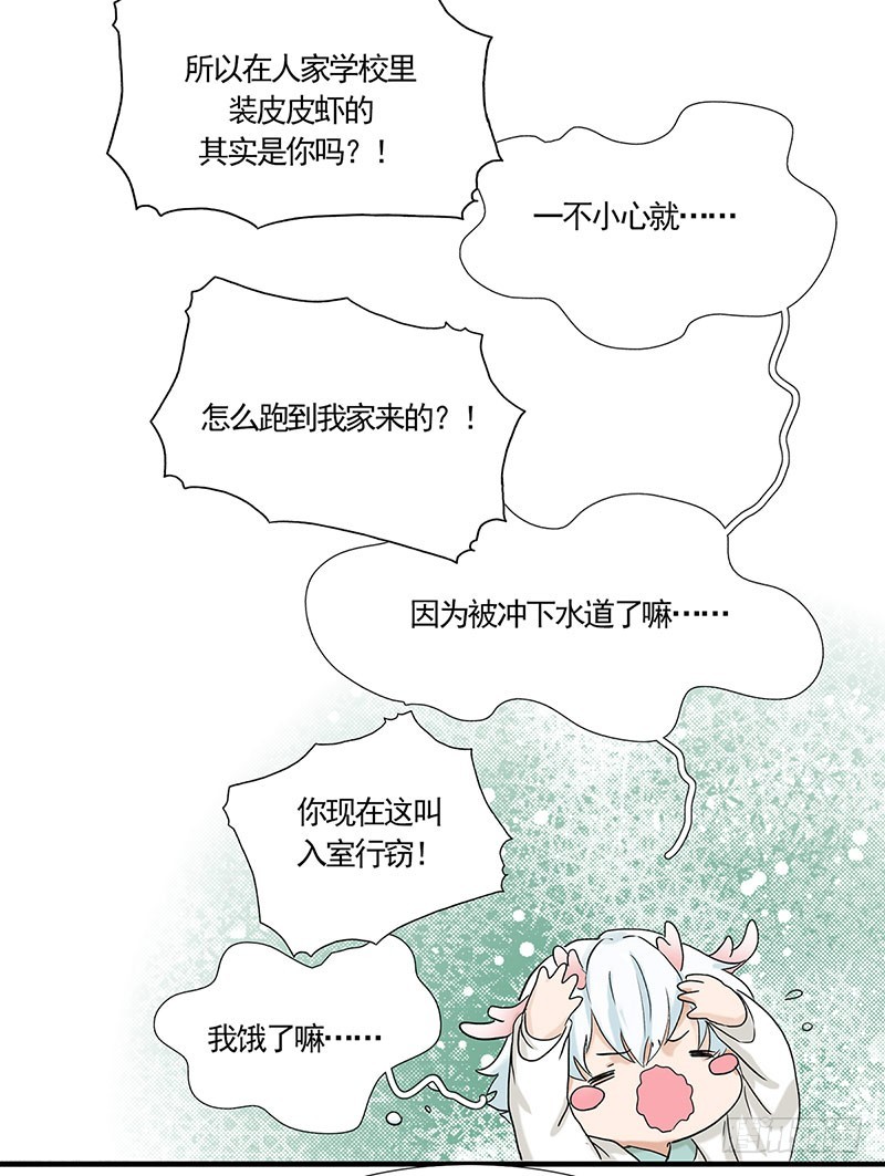 竟敢找上门来了！-第120话