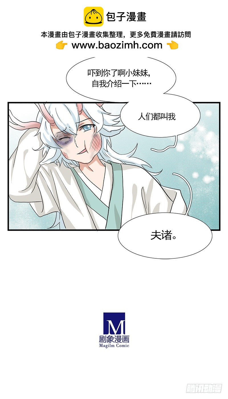 竟敢找上门来了！-第120话