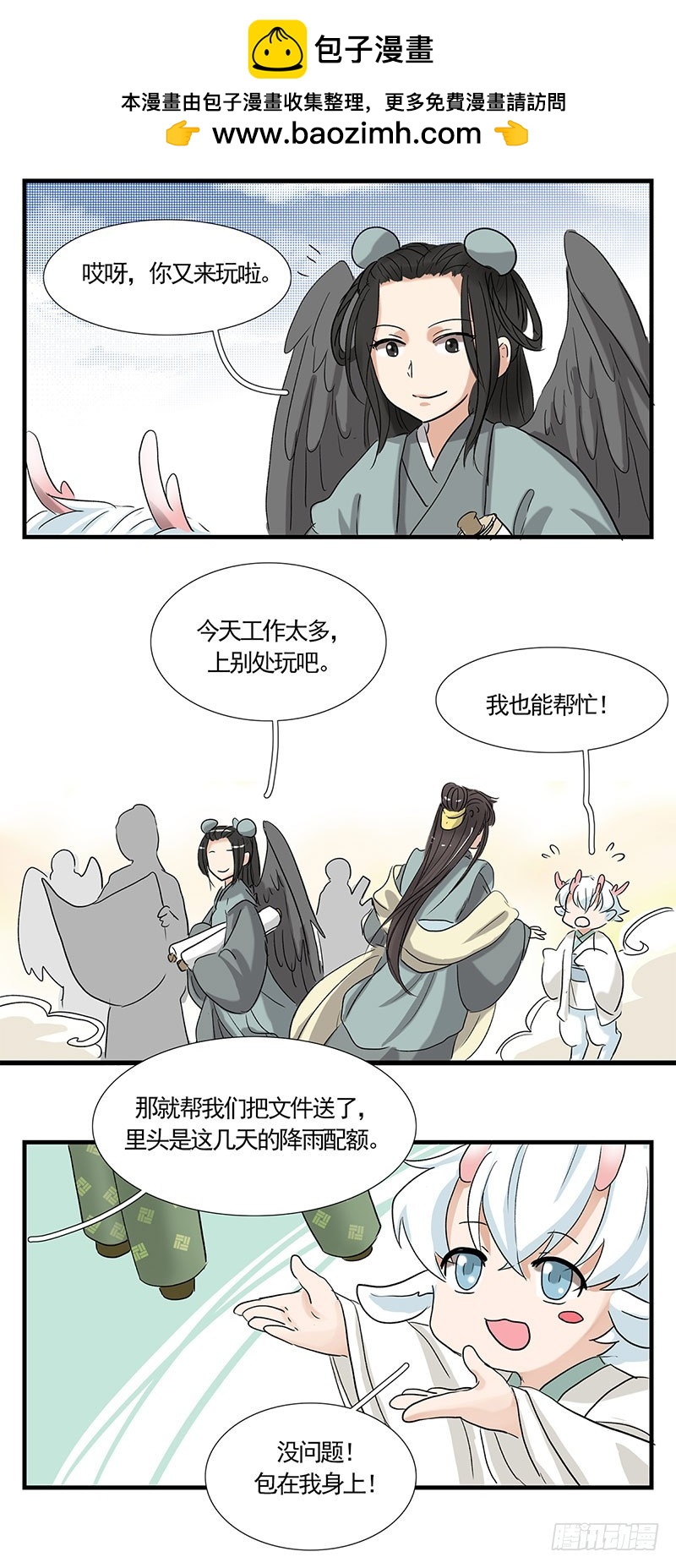 可取的只有长相-第122话