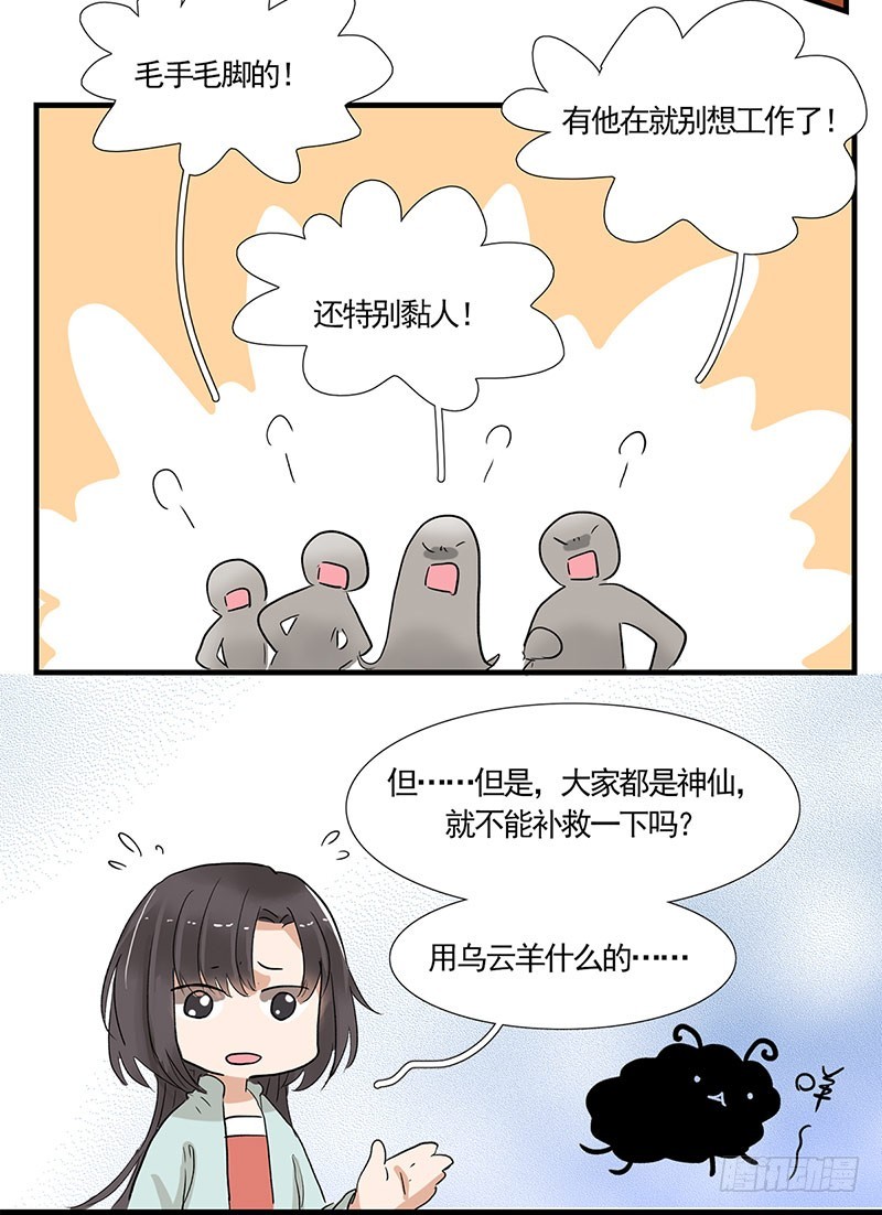 可取的只有长相-第122话