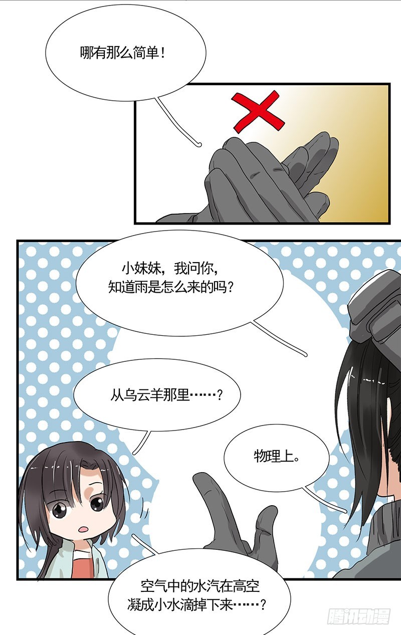 可取的只有长相-第122话