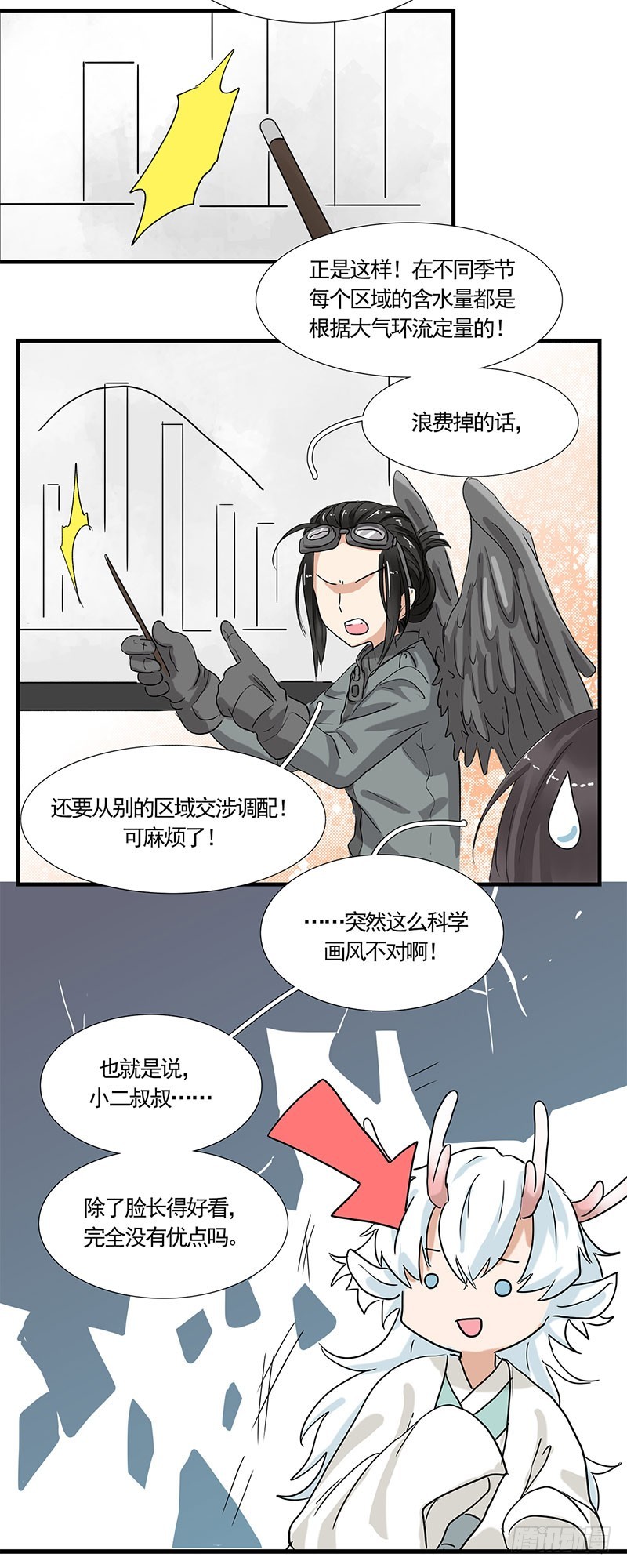 可取的只有长相-第122话