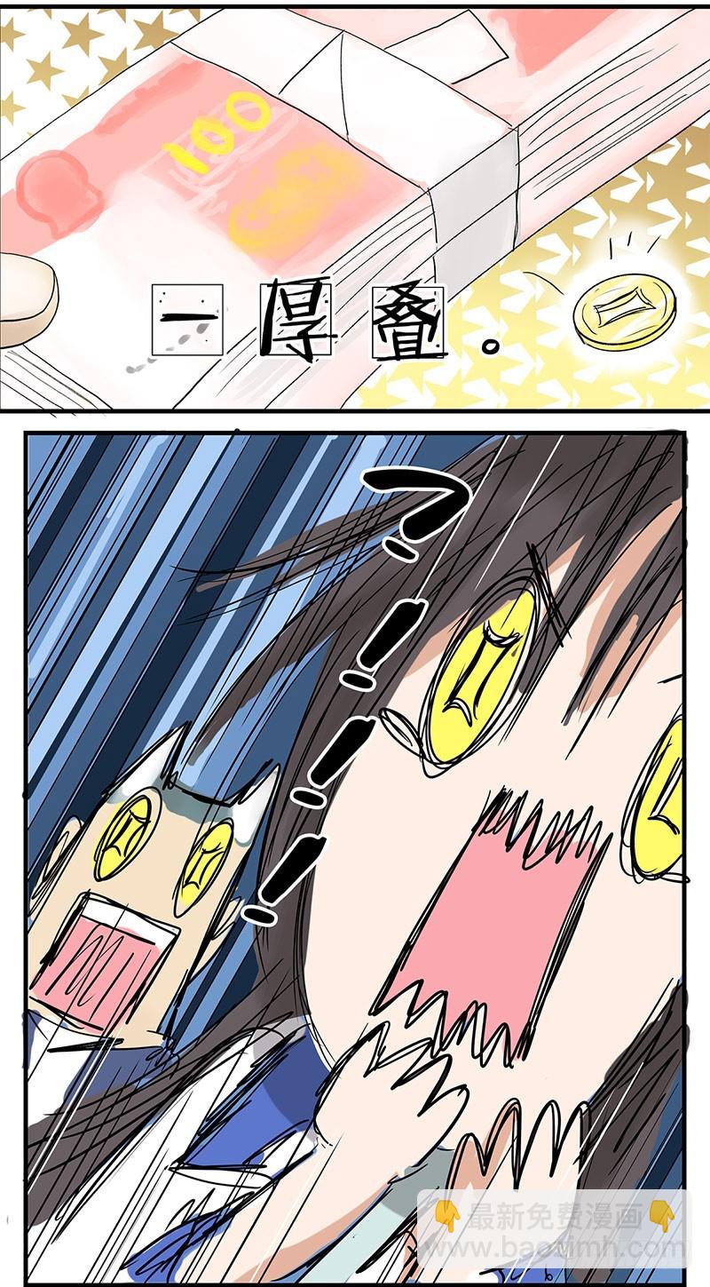 有个大款亲戚真令人羡慕-第126话