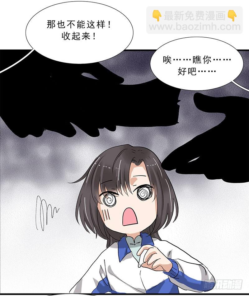 有个大款亲戚真令人羡慕-第126话