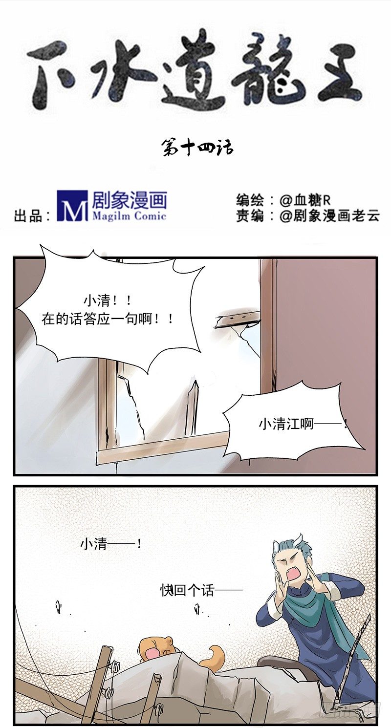 父女（下）-第14话